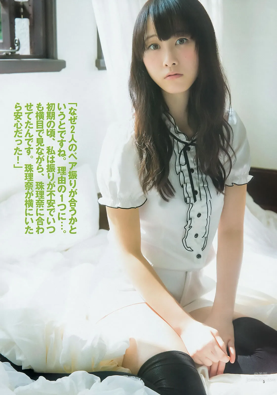 [Weekly Young Jump] 2014 No.48 49 SKE48 山本彩 渡辺美优纪 矢仓枫子 白间美瑠_27