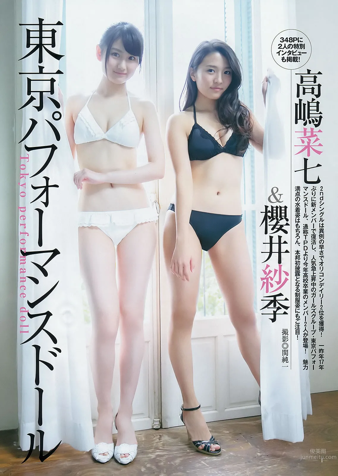 [Weekly Young Jump] 2015 No.08 09 私立恵比寿中学 高嶋菜七 樱井纱季 石田佳莲 武田纱季 沢井里奈 马场ふみか_16