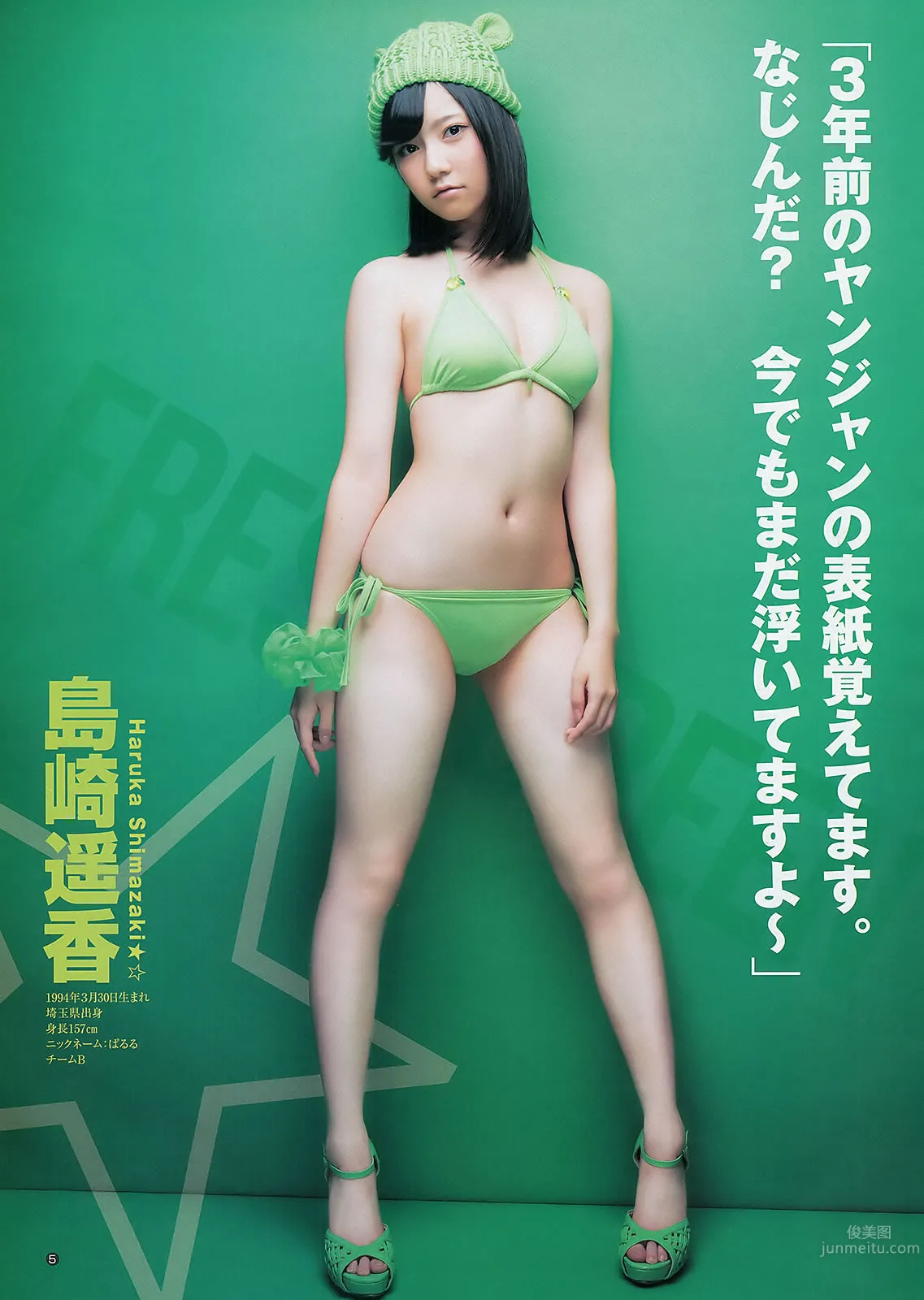 [Weekly Young Jump] 2012 No.49 50 渡辺美优纪 山内铃兰 永尾まりや AKB48 入江杏奈_10