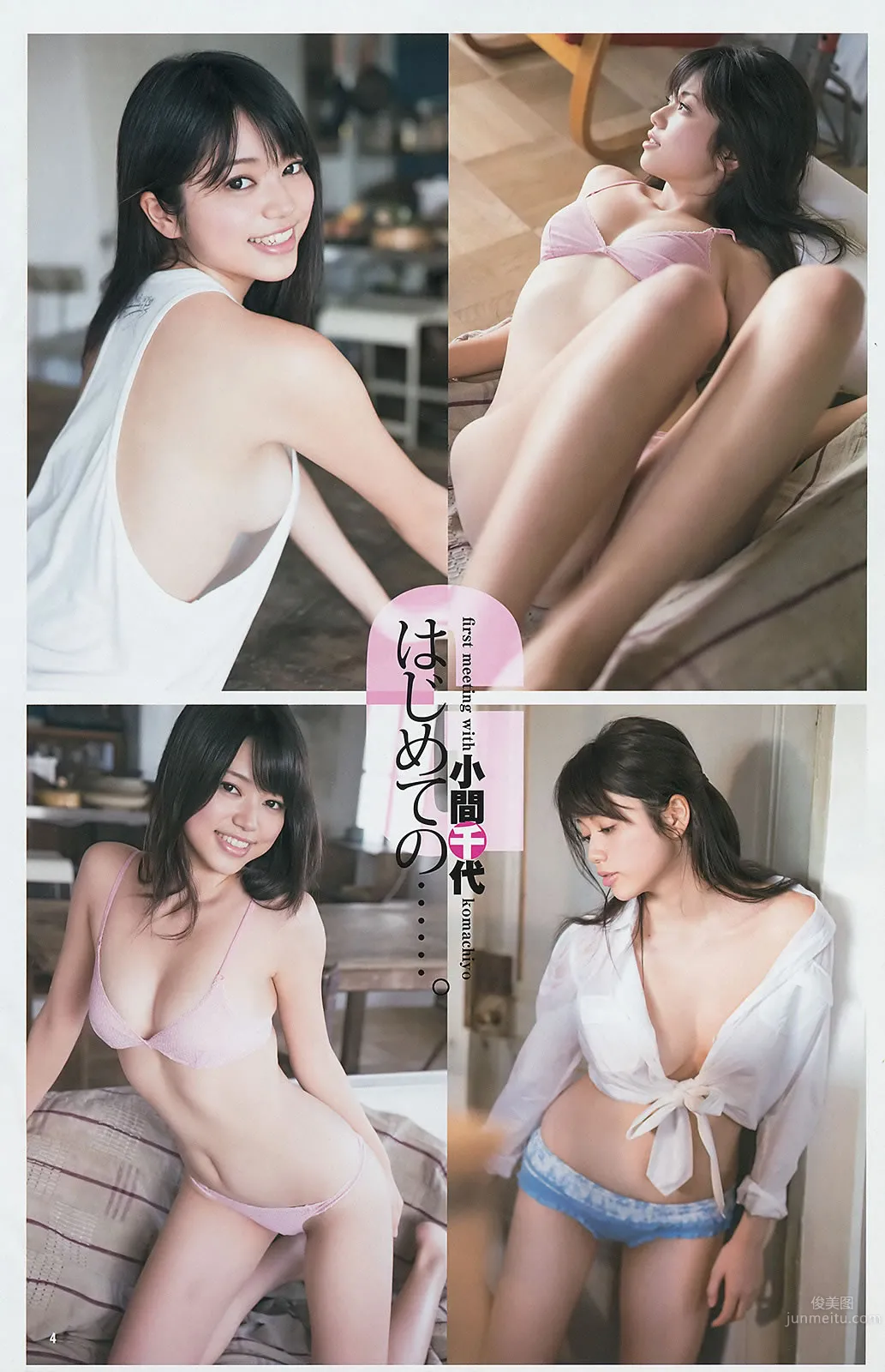 [Weekly Young Jump] 2014 No.32 33 山本彩 西野七瀬 白间美瑠 优希美青_22