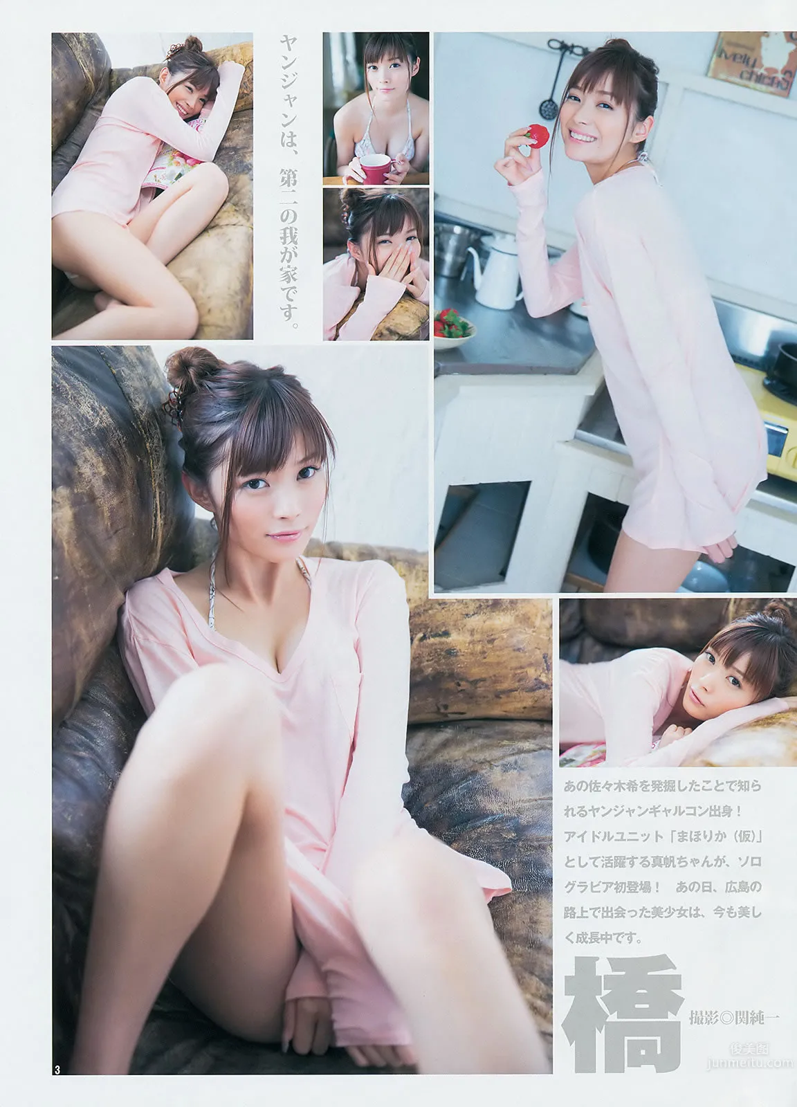 [Weekly Young Jump] 2014 No.08 09 木元みずき 桥本真帆 本田翼 小田岛渚_20