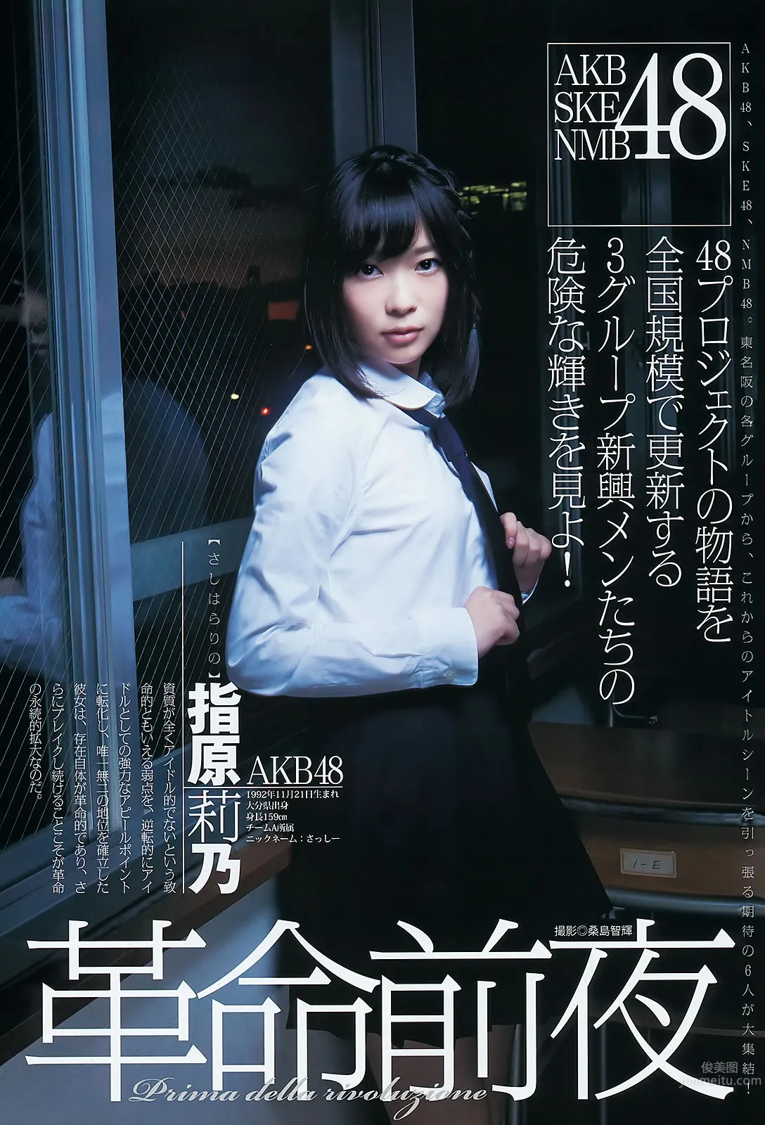 [Weekly Young Jump] 2012 No.04-07 AKB48 NMB48 SKE48 仮面ライダーGIRLS 筱田麻里子_3