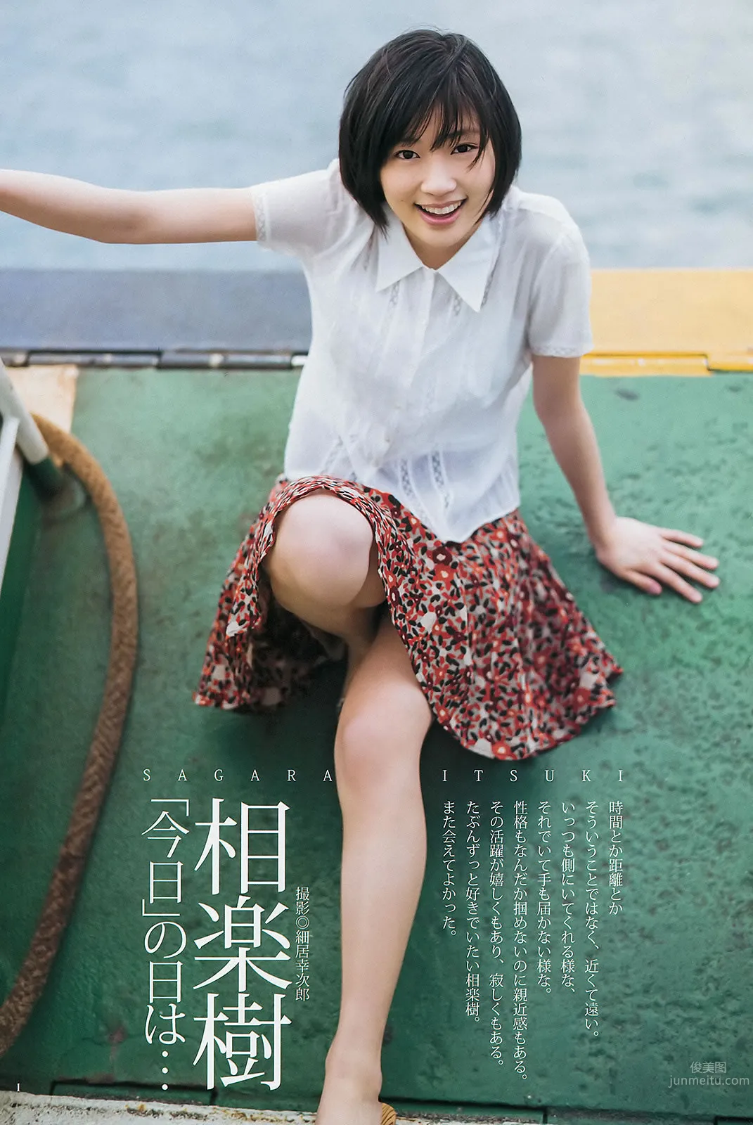 [Weekly Young Jump] 2013 No.21-22 ももいろクローバーZ 相楽树 AKB48グループ 天野麻菜 上间美绪_16