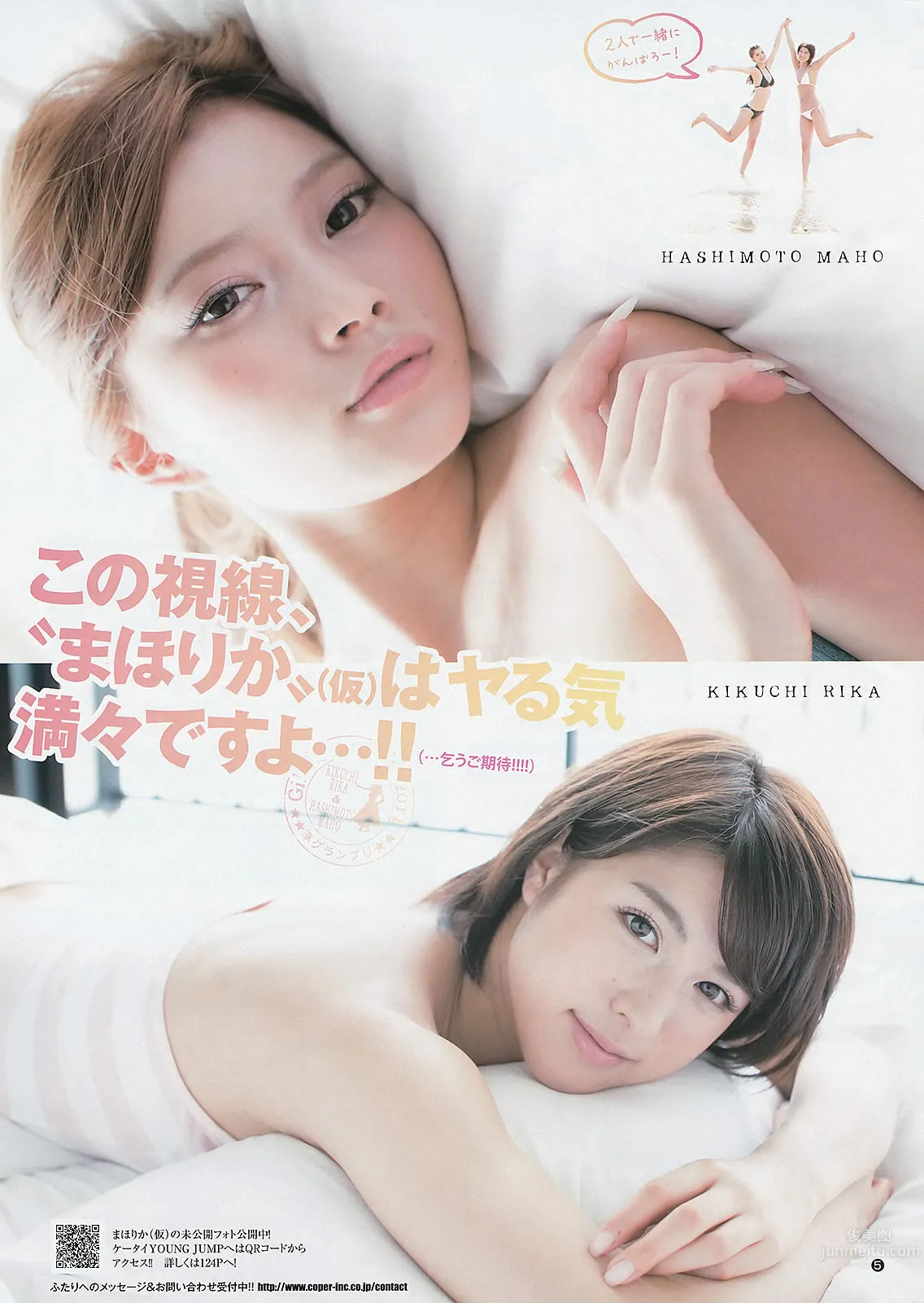 [Weekly Young Jump] 2013 No.18 19 日南响子 中村静香 モーニング娘。 西内まりや [28P]_27