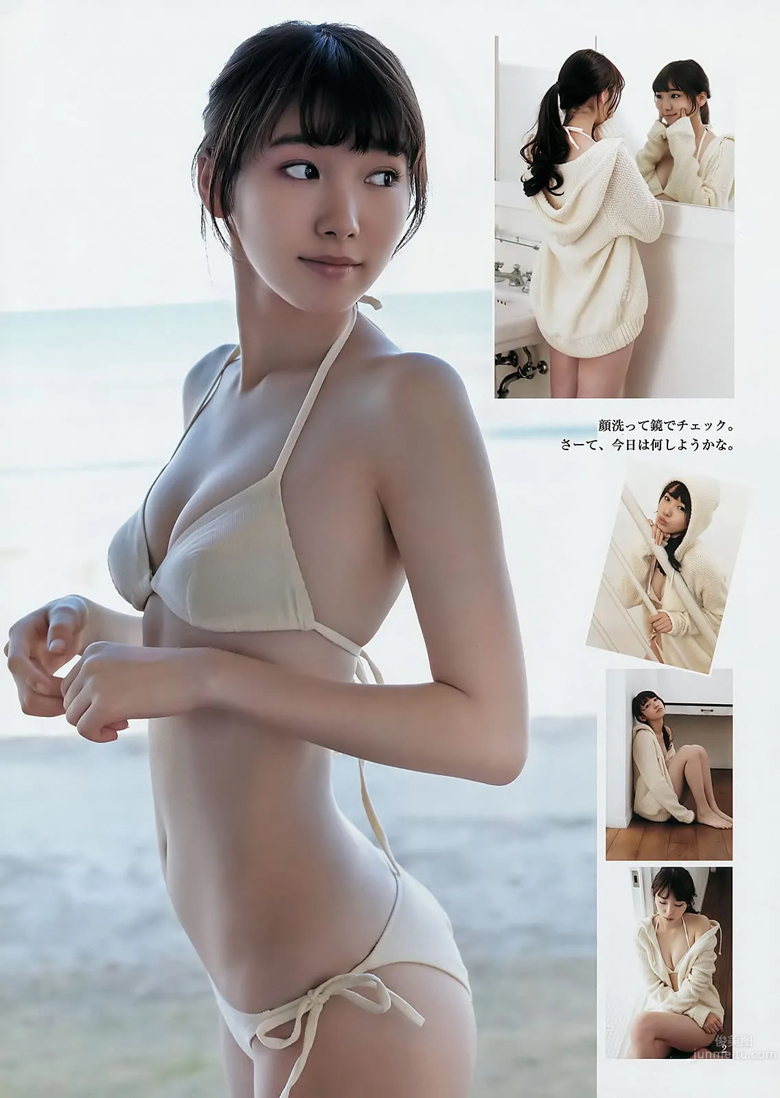 [Weekly Young Jump] 2015 No.03-05 小瀬田麻由 饭豊まりえ 筱田麻里子_24