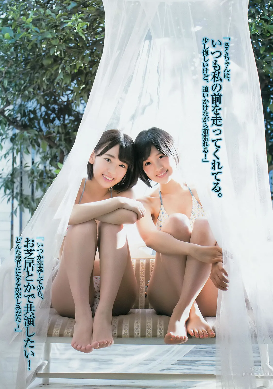 [Weekly Young Jump] 2014 No.50-52 宫脇咲良 儿玉遥 森保まどか 朝长美桜 栗原纱英 渡辺麻友 大和田南那 向井地美音 横山由依 入山杏奈_22