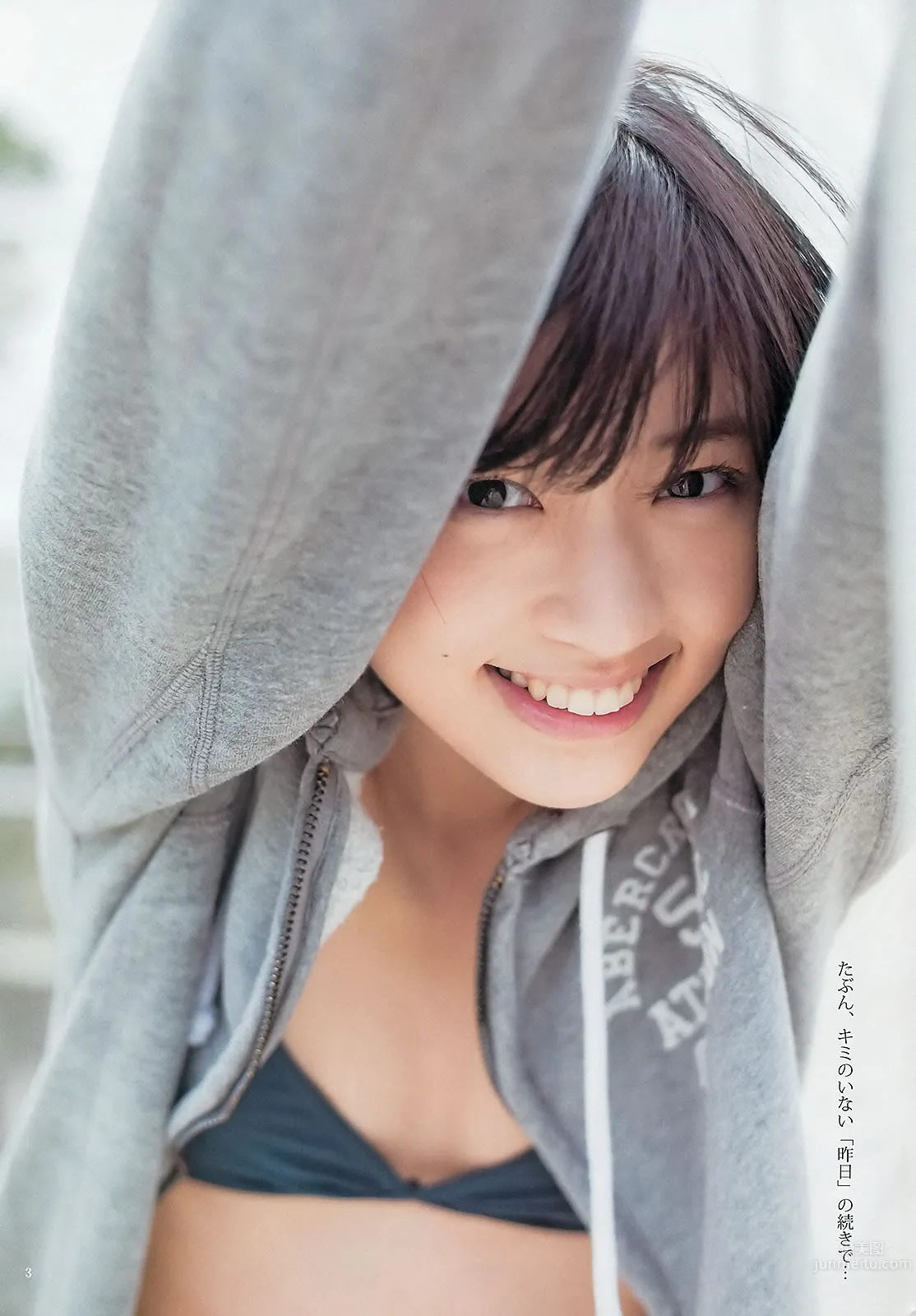 [Weekly Young Jump] 2013 No.21-22 ももいろクローバーZ 相楽树 AKB48グループ 天野麻菜 上间美绪_20