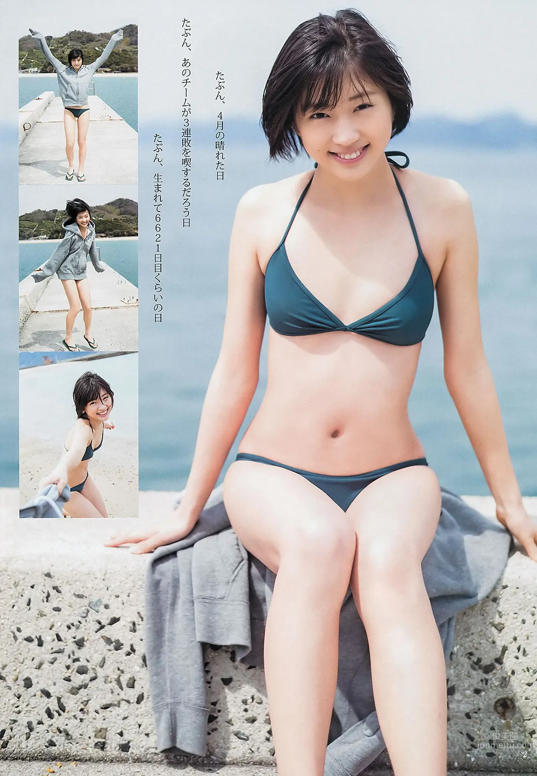 [Weekly Young Jump] 2013 No.21-22 ももいろクローバーZ 相楽树 AKB48グループ 天野麻菜 上间美绪_18