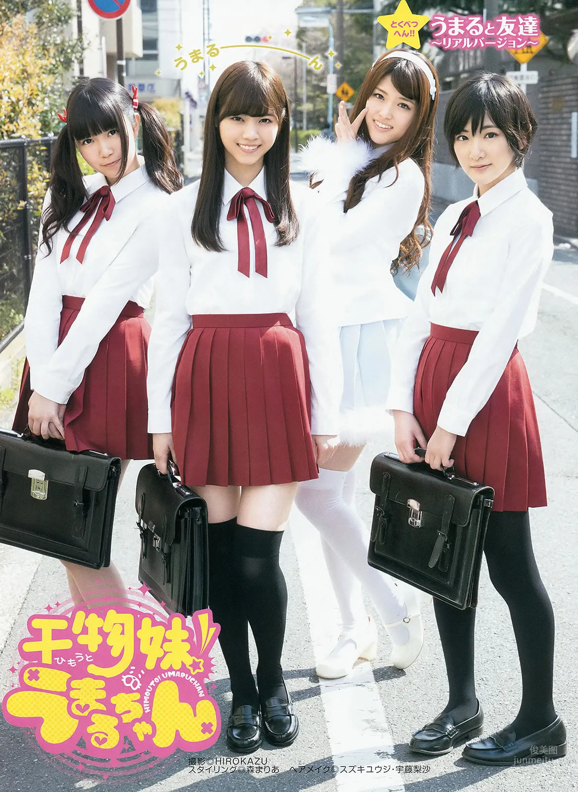 [Weekly Young Jump] 2014 No.23 入山杏奈 高崎圣子 乃木坂46_16