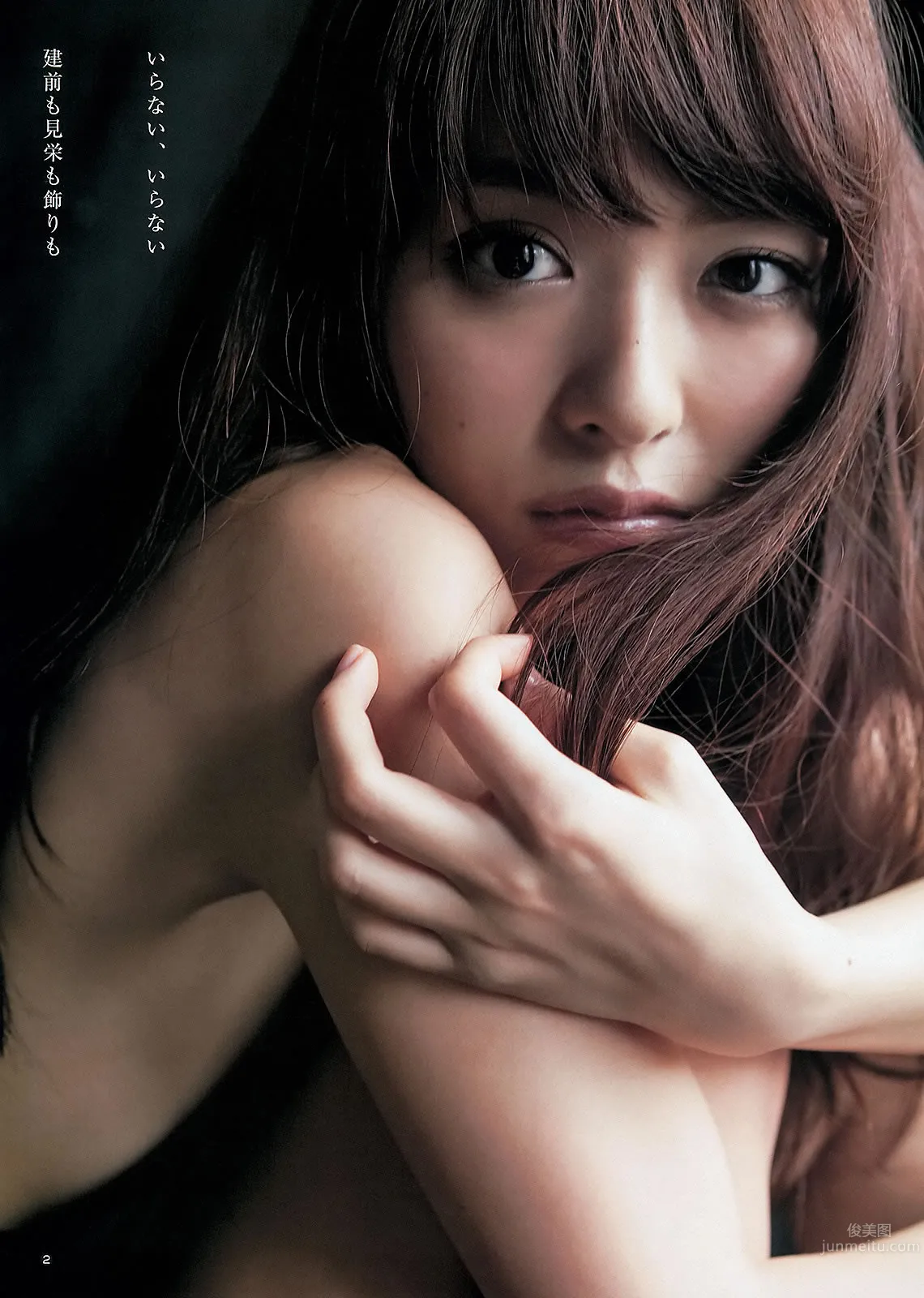 [Weekly Young Jump] 2013 No.36-37 筱田麻里子 中条あやみ 岩﨑名美 内田理央_18