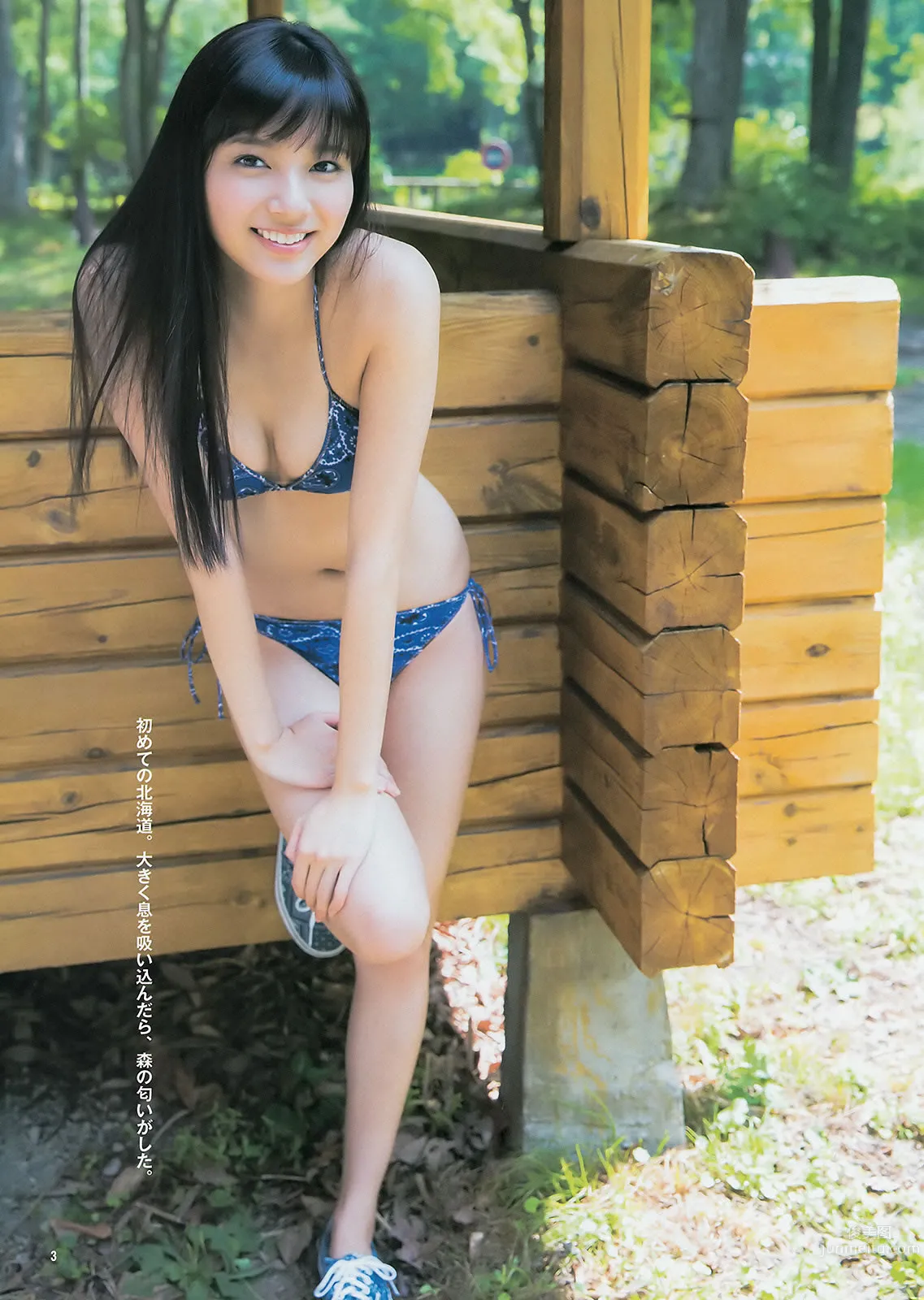 [Weekly Young Jump] 2014 No.40 41 新川优爱 フェアリーズ 内田真礼 高松リナ_7