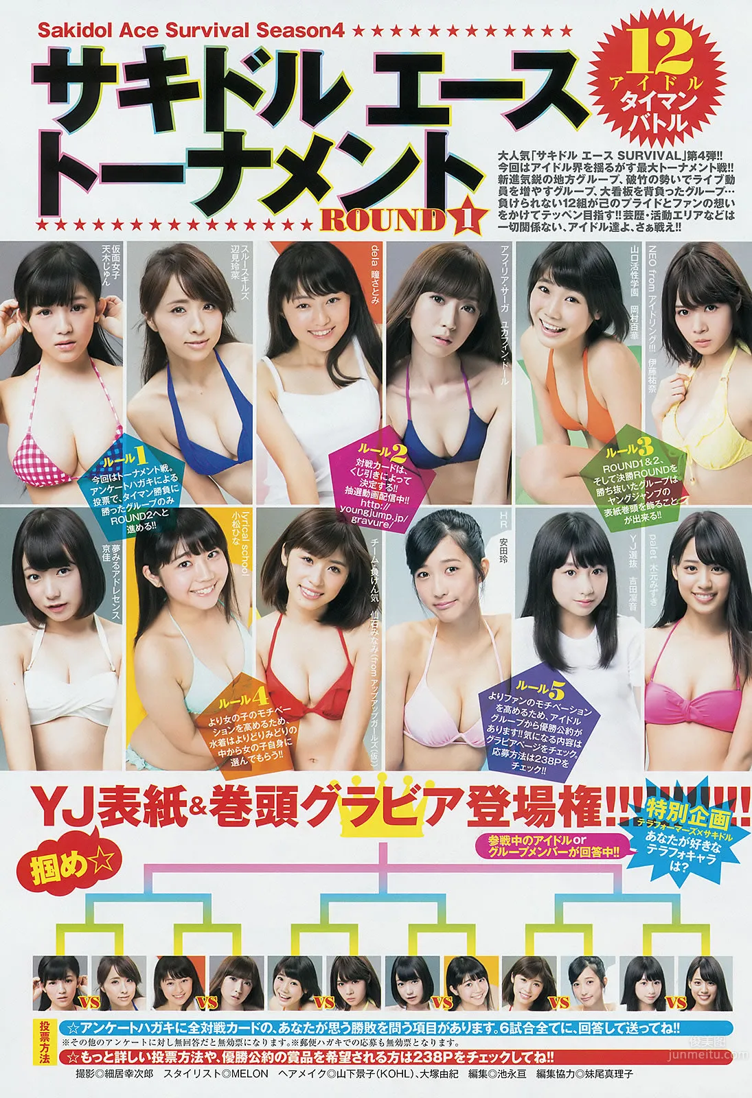 [Weekly Young Jump] 2014 No.44 45 筱田麻里子 天木じゅん 西野七瀬 深川麻衣_7