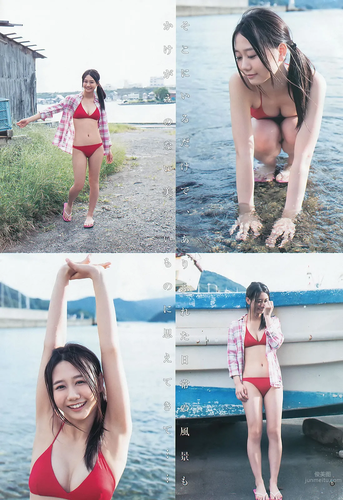 [Weekly Young Jump] 2013 No46.47 川栄李奈 朝长美桜 古畑奈和 入山杏奈_10