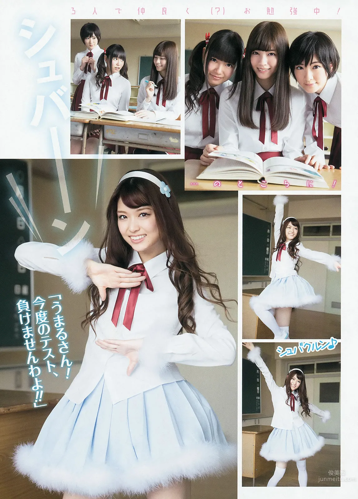 [Weekly Young Jump] 2014 No.23 入山杏奈 高崎圣子 乃木坂46_17