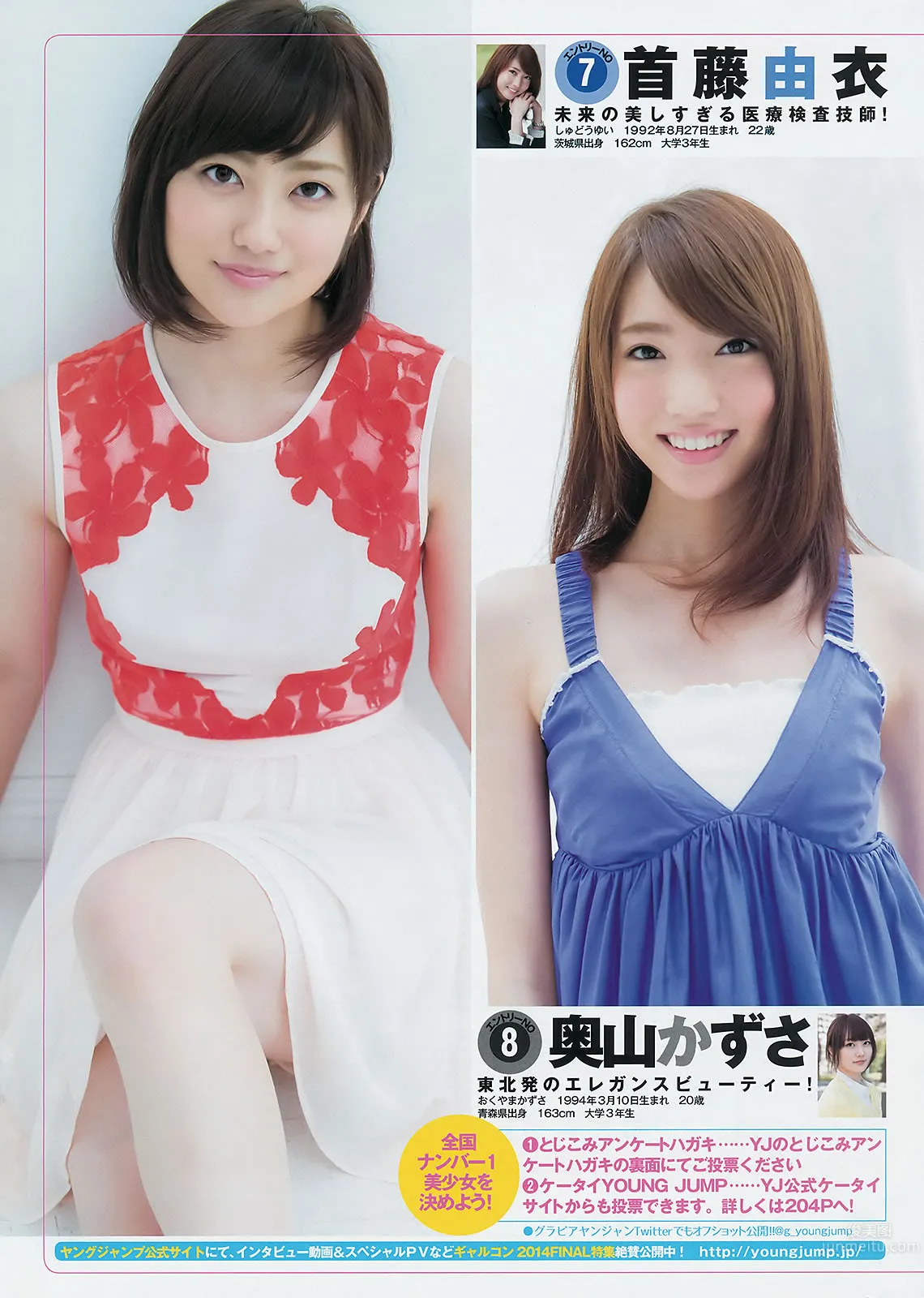 [Weekly Young Jump] 2014 No.42 43 谷口爱理 大阪DAIZY7 筱田麻里子_24