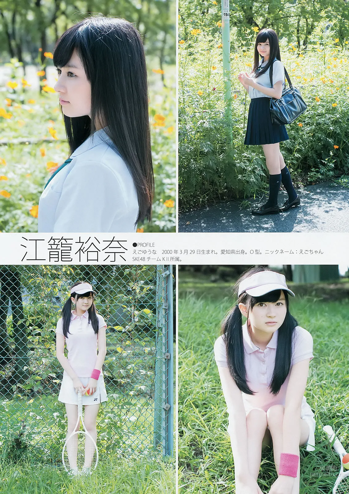 [Weekly Young Jump] 2014 No.48 49 SKE48 山本彩 渡辺美优纪 矢仓枫子 白间美瑠_5