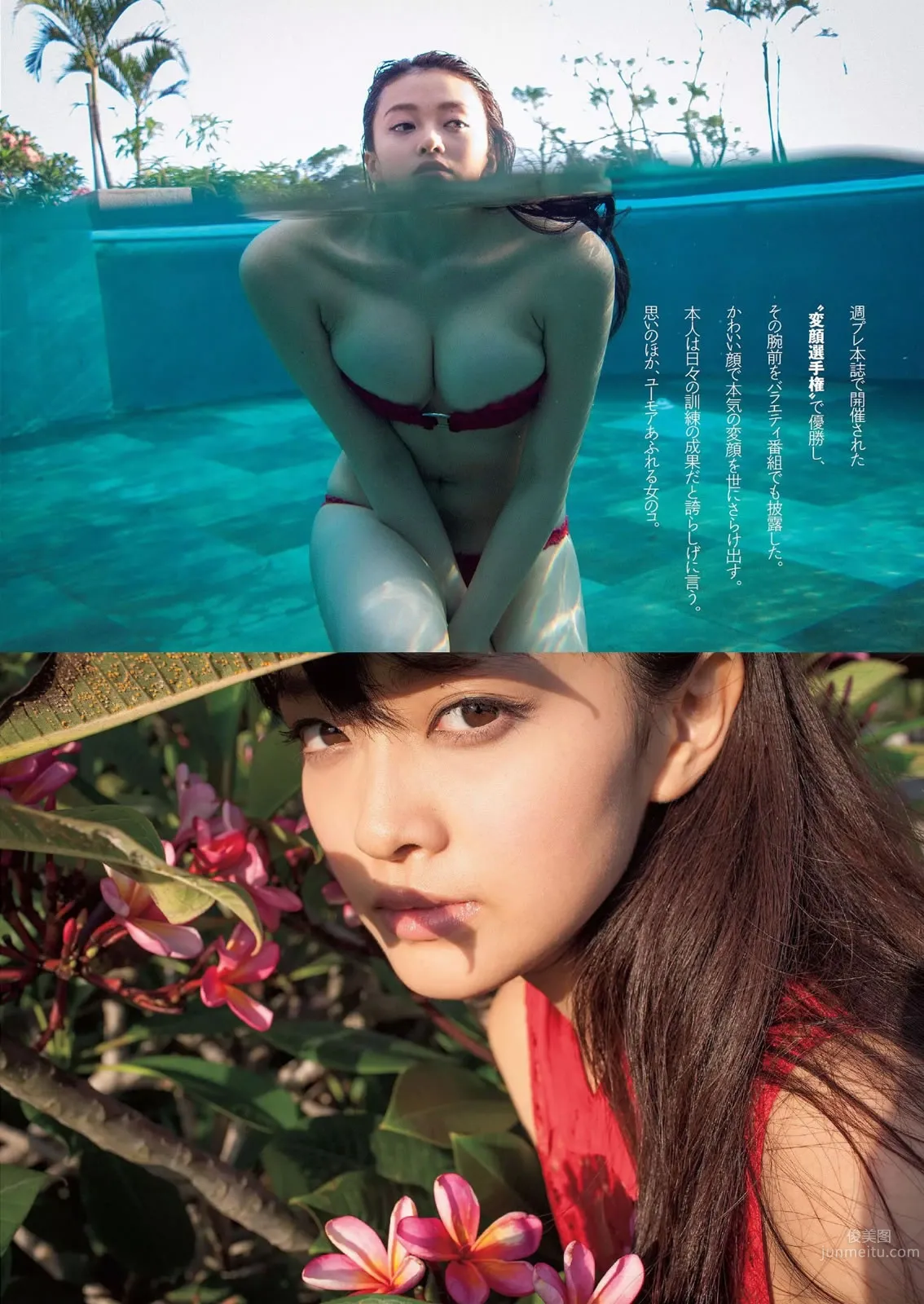 [Weekly Playboy] 2015 No.08 白石麻衣 十枝梨菜 川口春奈 山地まり 叶加瀬マイ 栗原纱英 叶月あや 希崎ジェシカ 希岛あいり 手岛优_18