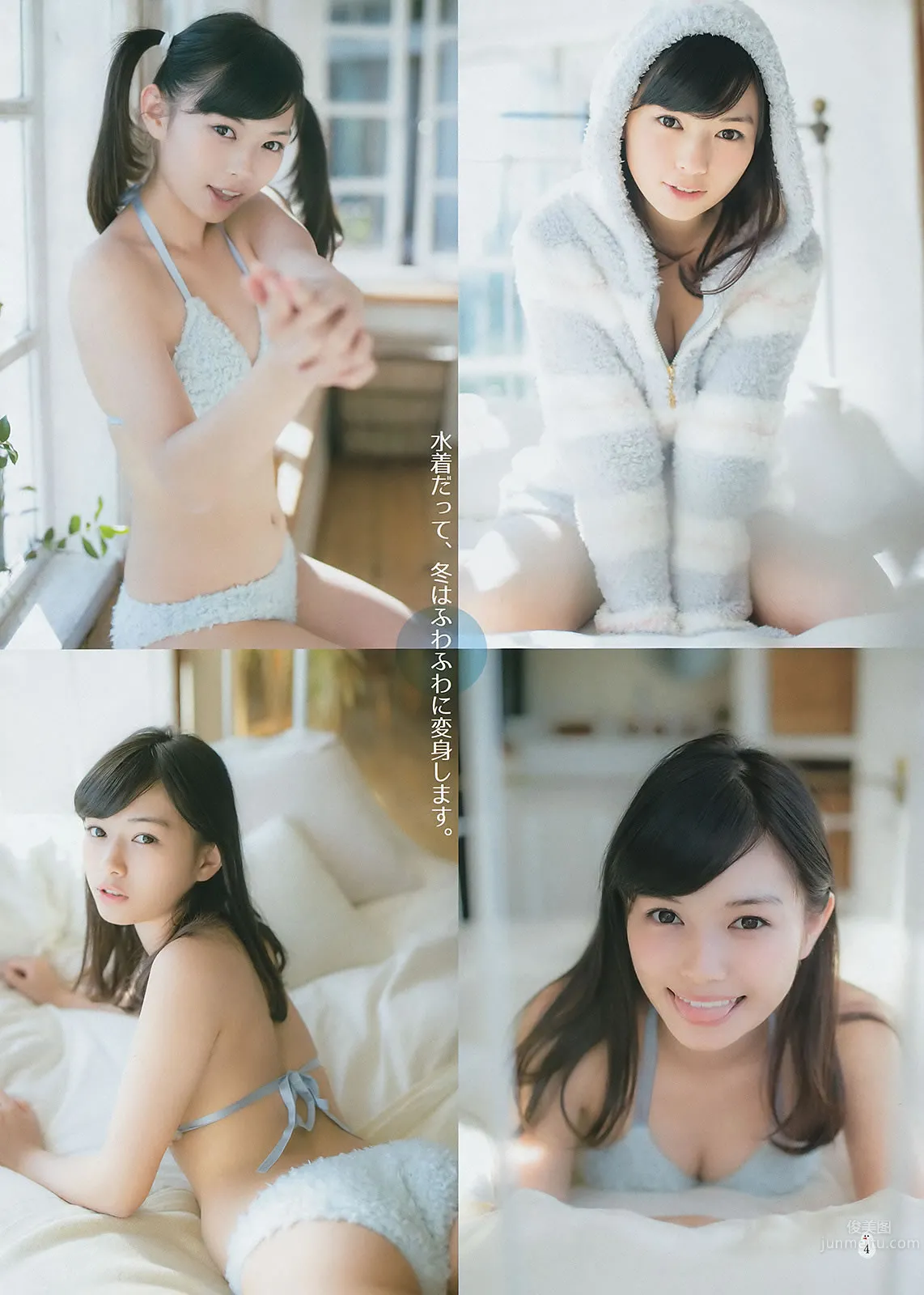 [Weekly Young Jump] 2015 No.01 02 笕美和子 滝口ひかり 本田翼 内田真礼_25