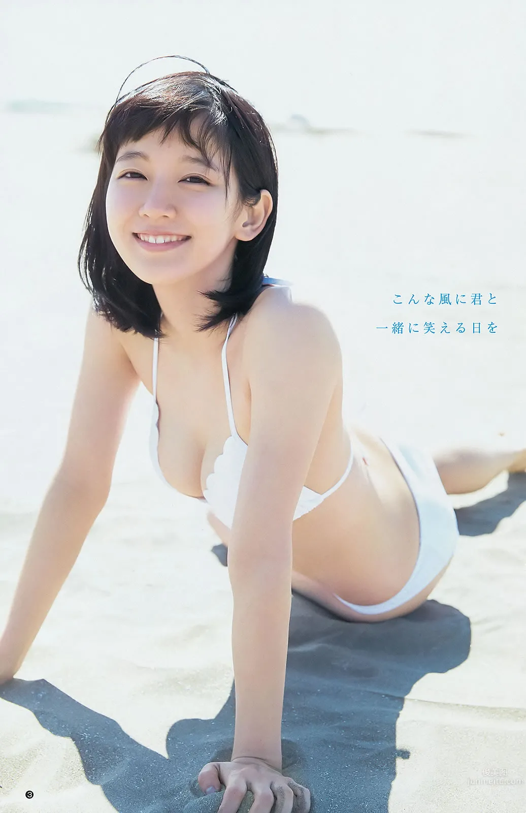 [Weekly Young Jump] 2014 No.30 31 柏木由纪 吉冈里帆 小嶋菜月 新川优爱_19