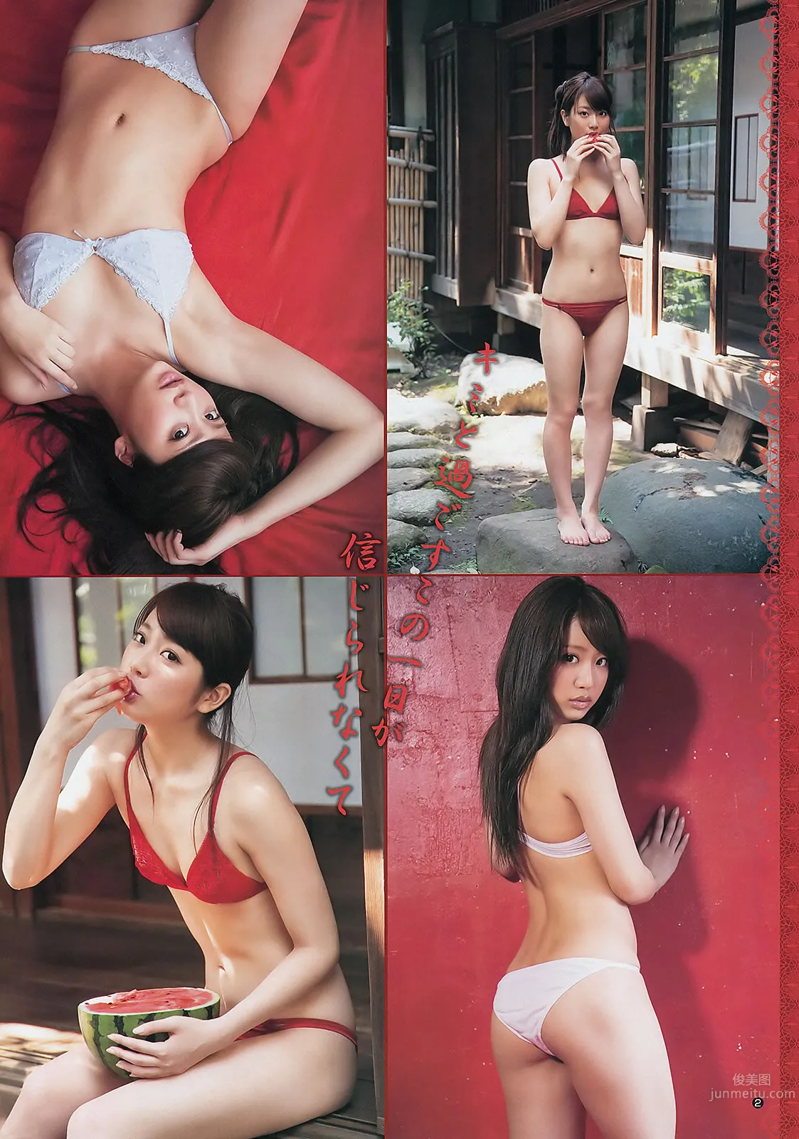 [Weekly Young Jump] 2012 No.41 42 日南响子 星名美津纪 筱崎爱 麻仓みな_24