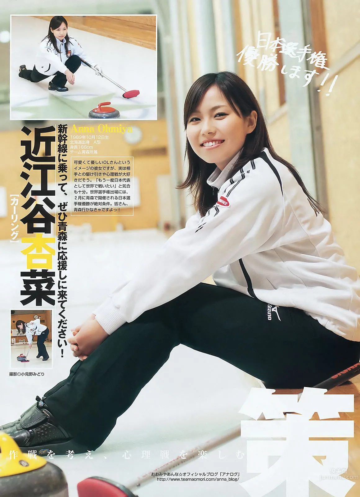 [Weekly Young Jump] 2012 No.04-07 AKB48 NMB48 SKE48 仮面ライダーGIRLS 筱田麻里子_33