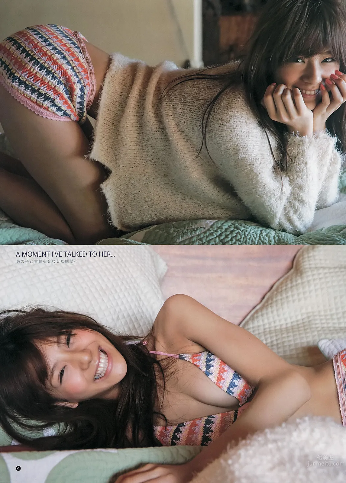 [Weekly Young Jump] 2013 No.18 19 日南响子 中村静香 モーニング娘。 西内まりや [28P]_18