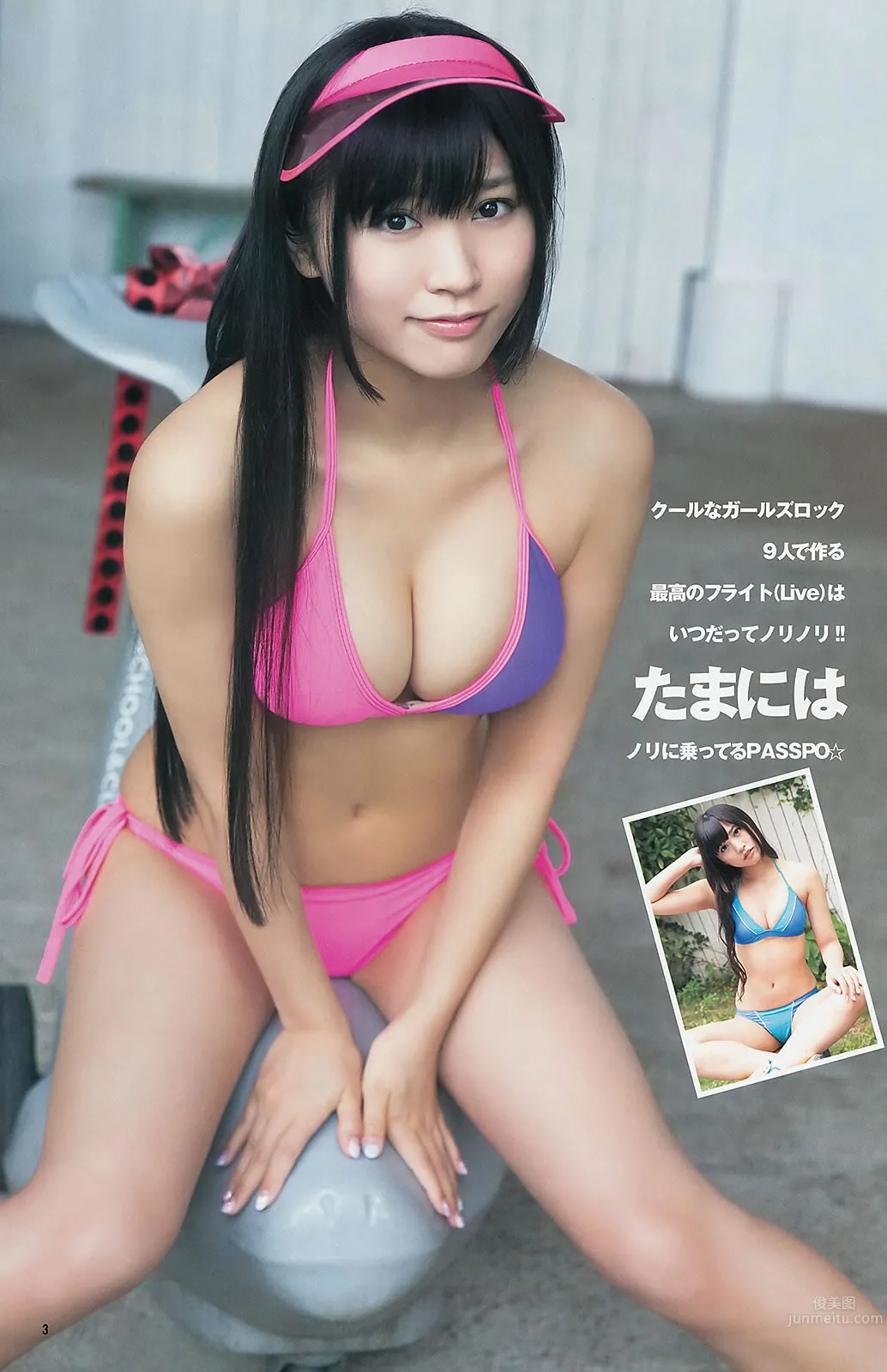 [Weekly Young Jump] 2013 No.38 39 指原莉乃 根岸爱 竹富圣花 鞘师里保_20