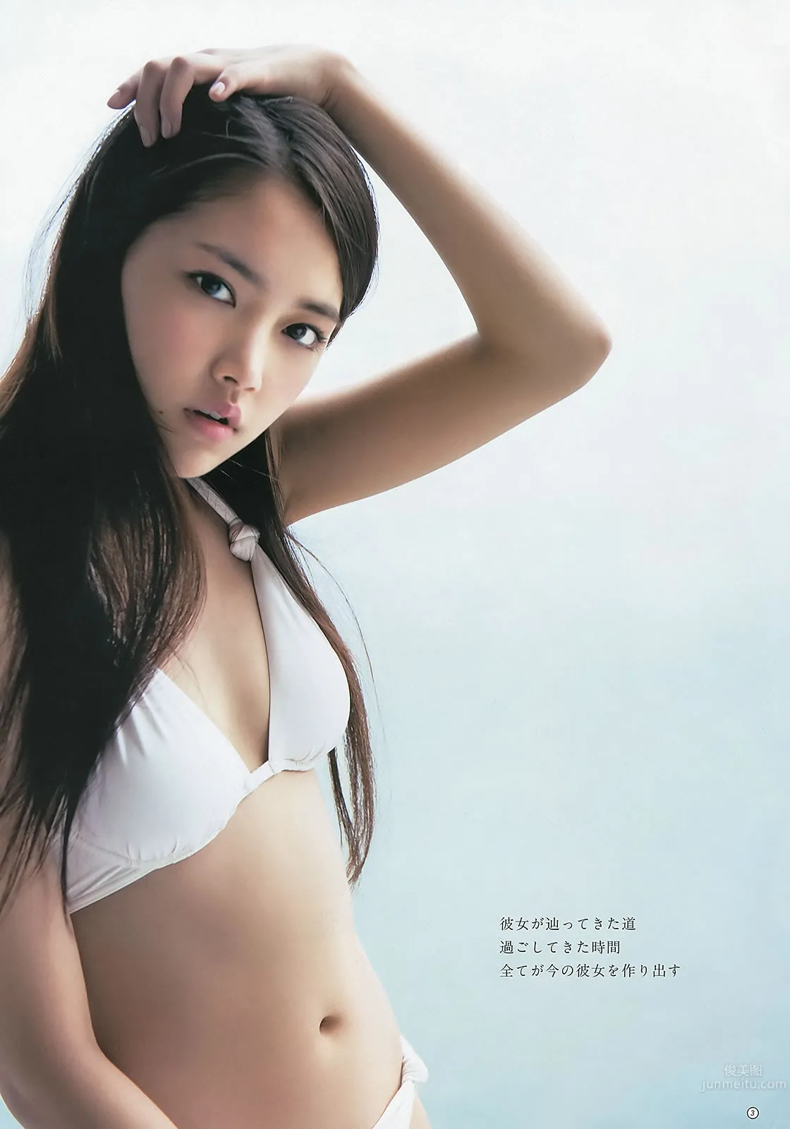 [Weekly Young Jump] 2013 No.38 39 指原莉乃 根岸爱 竹富圣花 鞘师里保_27