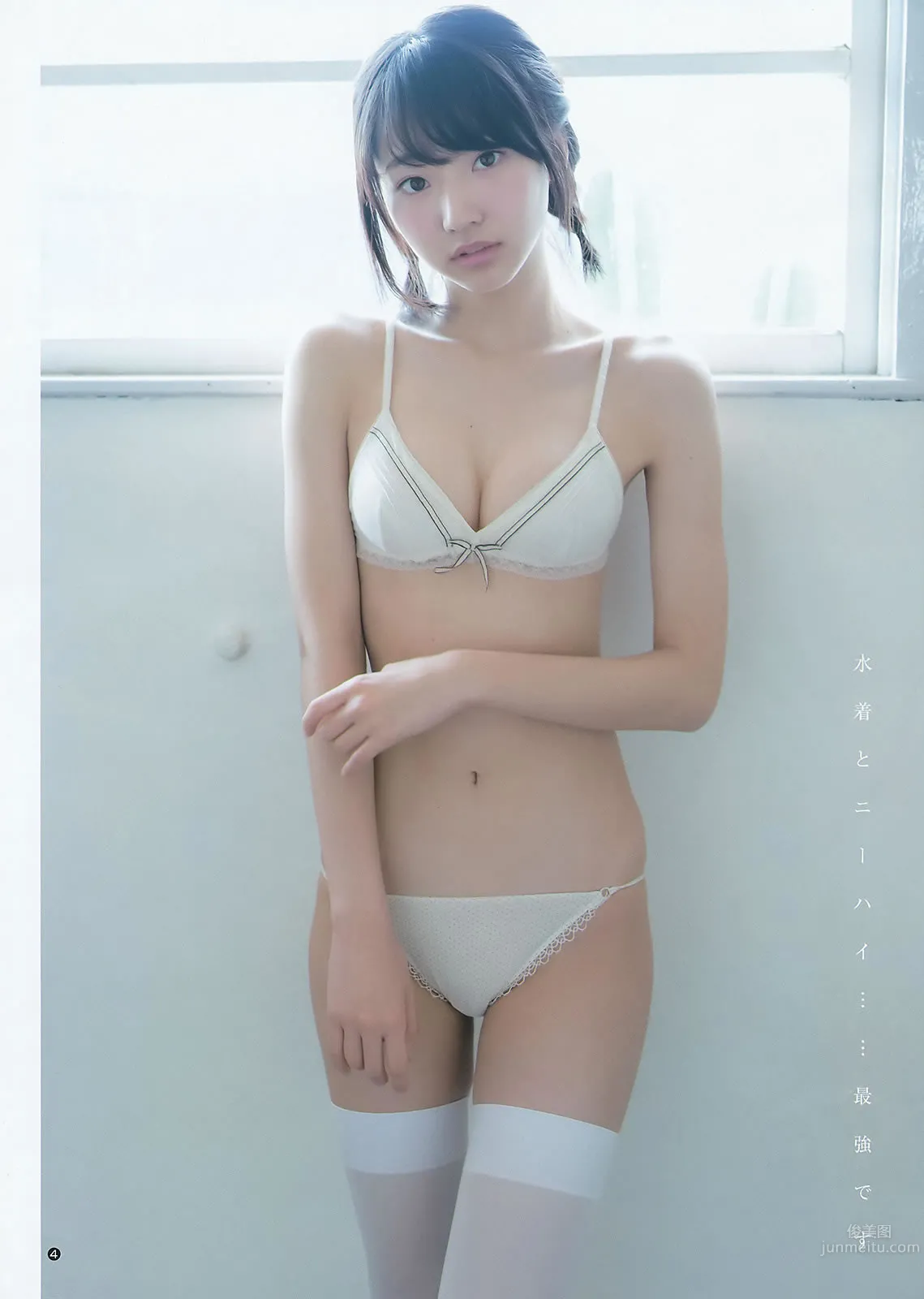 [Weekly Young Jump] 2015 No.20-22 柏木由纪 内田真礼 武田玲奈_21