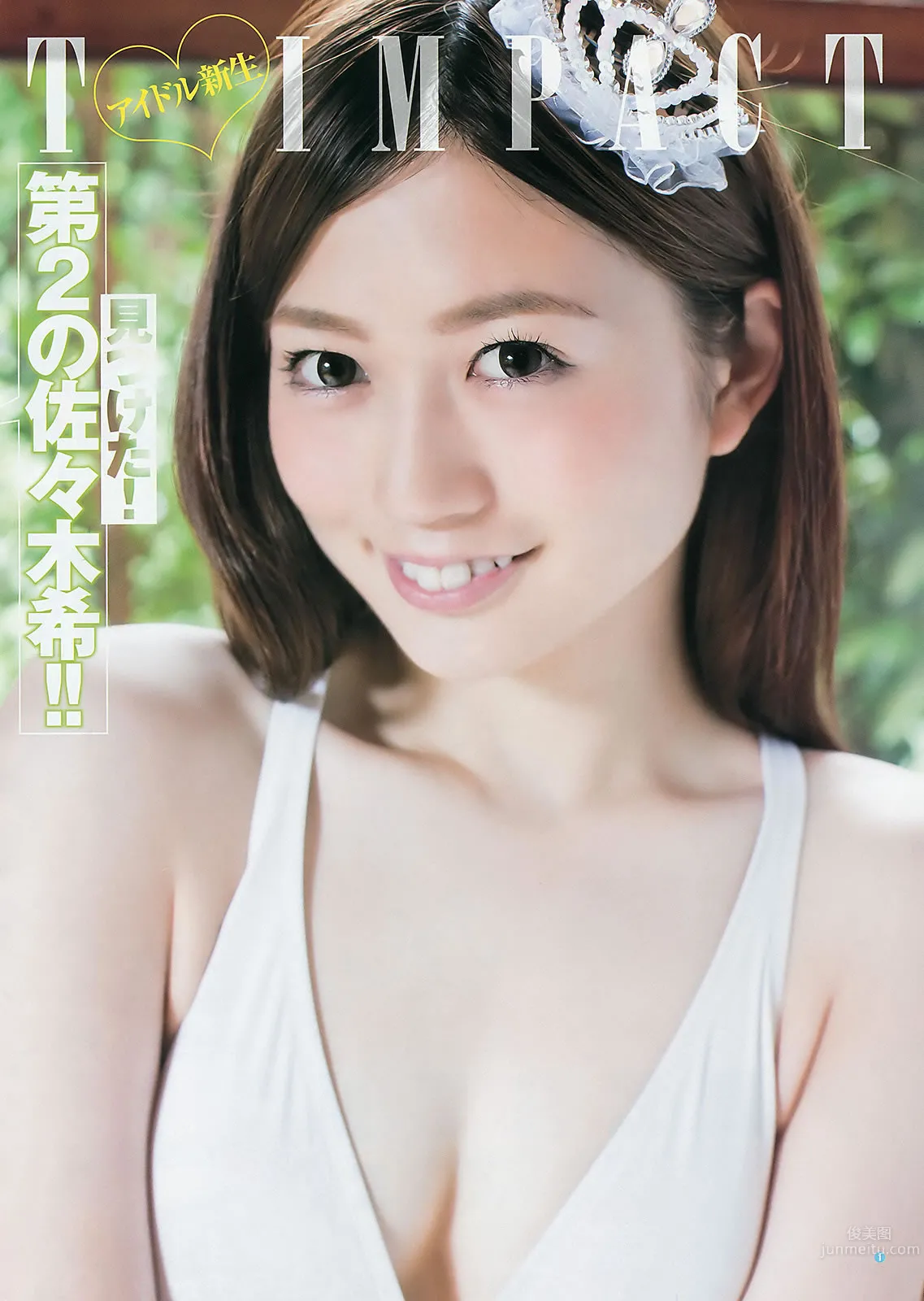 [Weekly Young Jump] 2012 No.43 44 逢沢りな 深谷理纱 指原莉乃 NMB48 日南响子_17