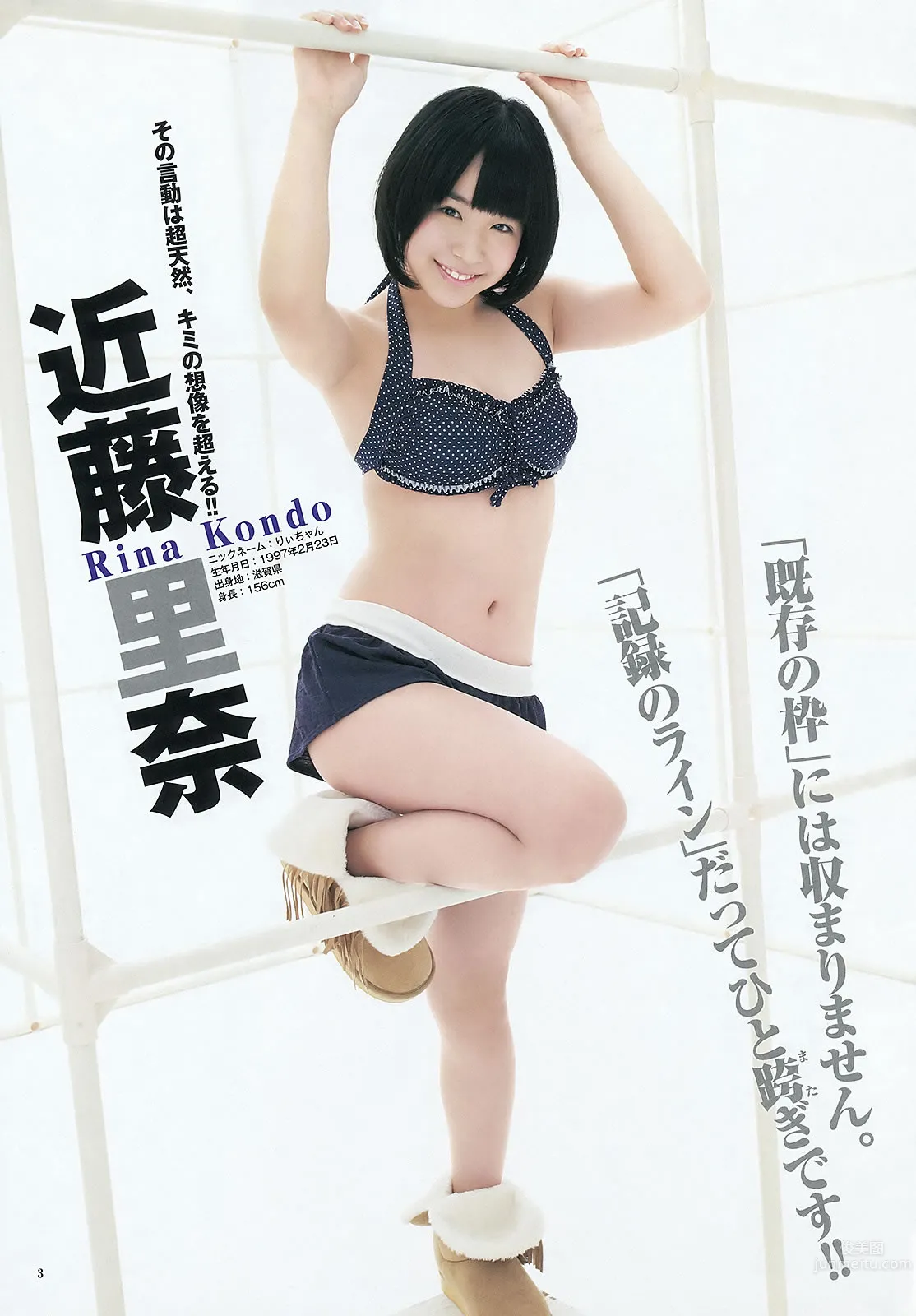 [Weekly Young Jump] 2012 No.10-12 AKB48 乃木坂46 NMB48 立花サキ 筱崎爱_9