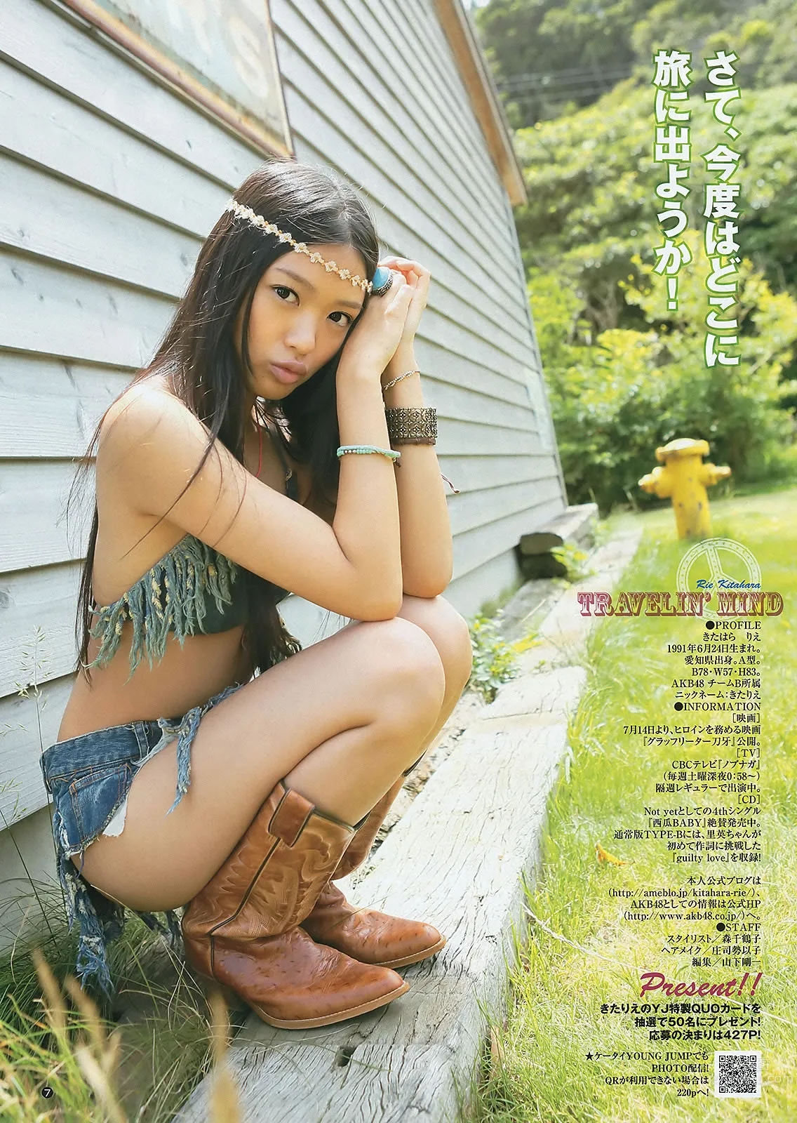 [Weekly Young Jump] 2012 No.31 32 北原里英 菅本裕子 冈本玲 藤原令子 日南响子_15