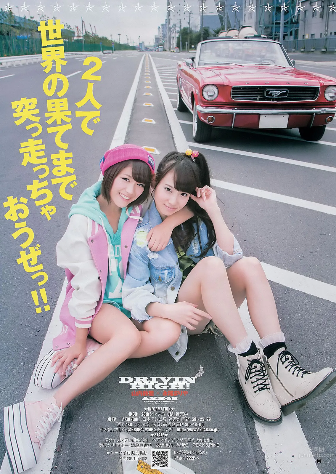 [Weekly Young Jump] 2012 No.49 50 渡辺美优纪 山内铃兰 永尾まりや AKB48 入江杏奈_24
