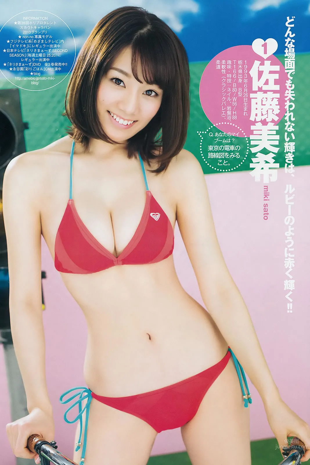 [Weekly Young Jump] 2015 No.10 11 最上もが 藤泽季美歌 佐藤美希_8