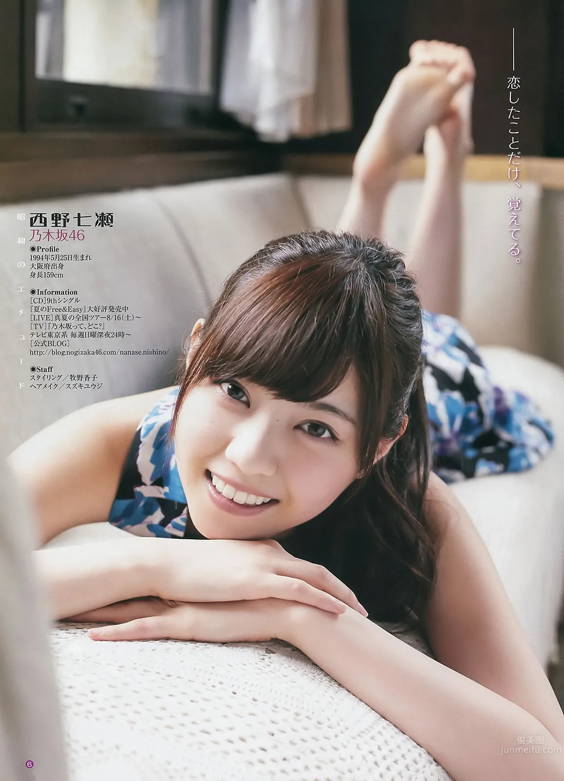 [Weekly Young Jump] 2014 No.32 33 山本彩 西野七瀬 白间美瑠 优希美青_36
