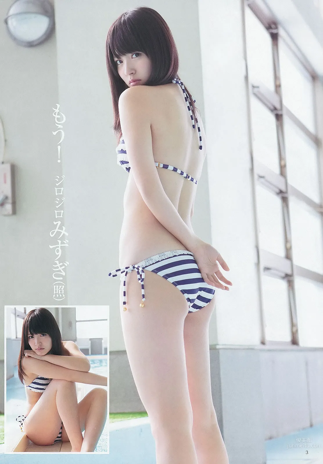 [Weekly Young Jump] 2013 No.14 15 鈴木愛理 アップアップガールズ(仮) 優希美青 岡本玲 彩夢 [24P]_7