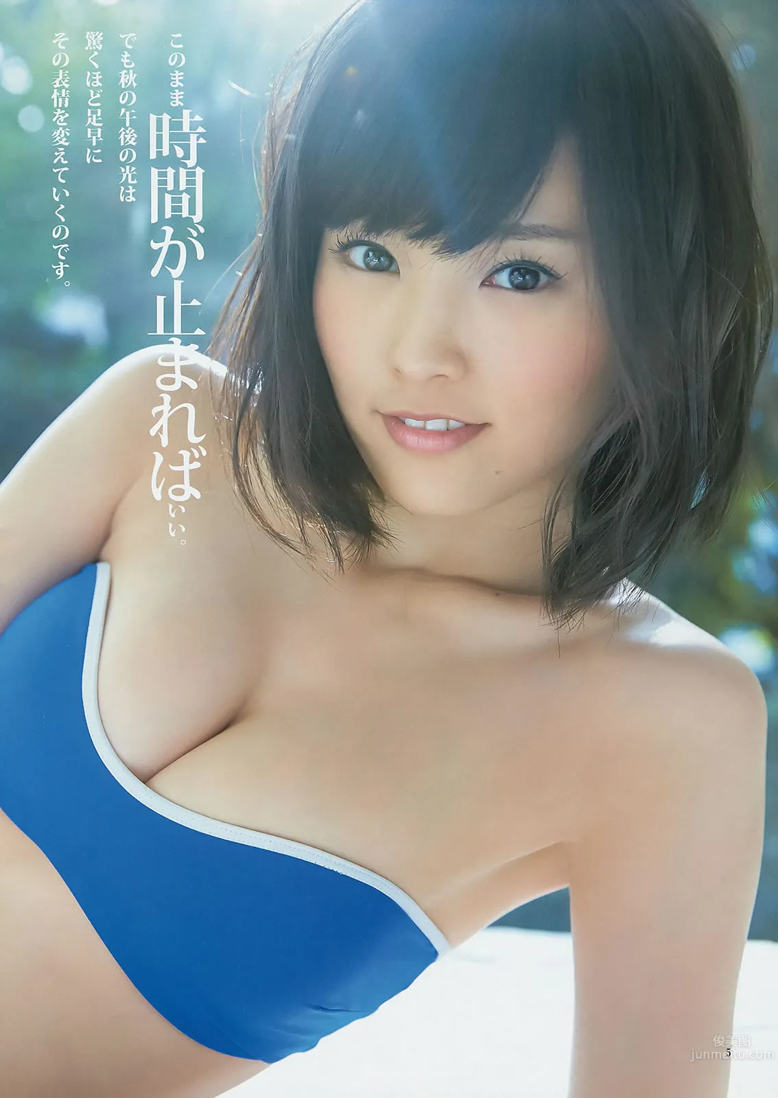 [Weekly Young Jump] 2014 No.48 49 SKE48 山本彩 渡辺美优纪 矢仓枫子 白间美瑠_11