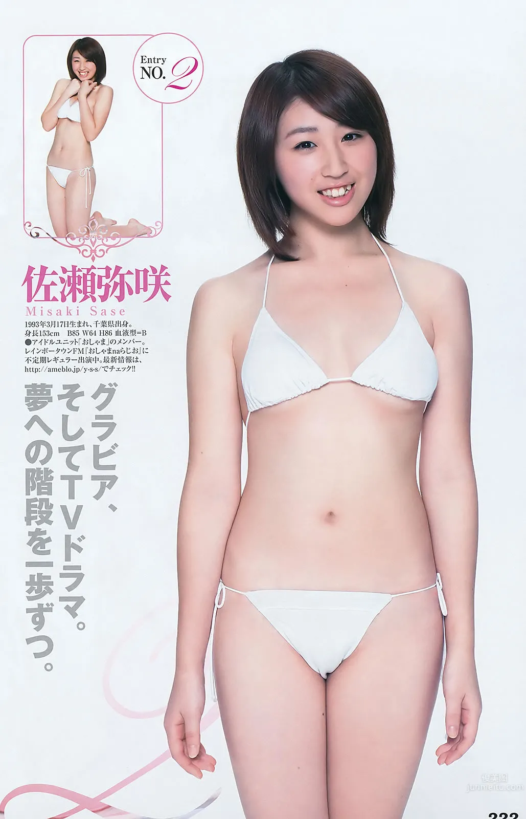 [Weekly Young Jump] 2012 No.04-07 AKB48 NMB48 SKE48 仮面ライダーGIRLS 筱田麻里子_17