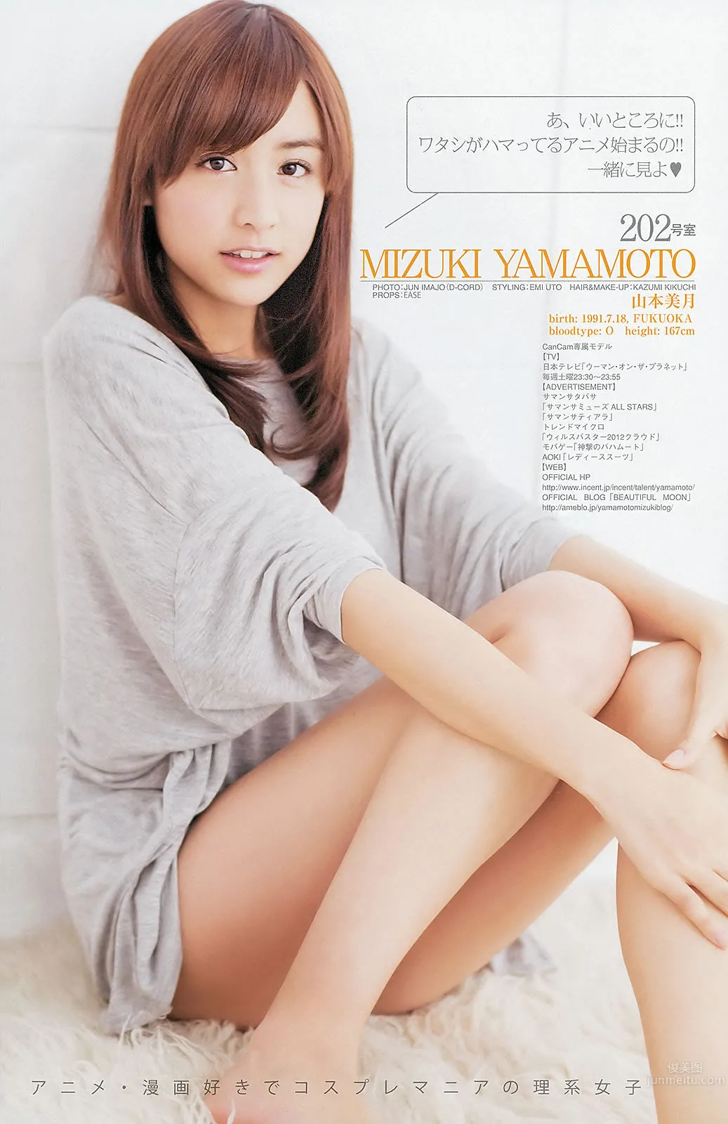 [Weekly Young Jump] 2013 No.05-06 柏木由纪  星名美津纪 筱田麻里子_22