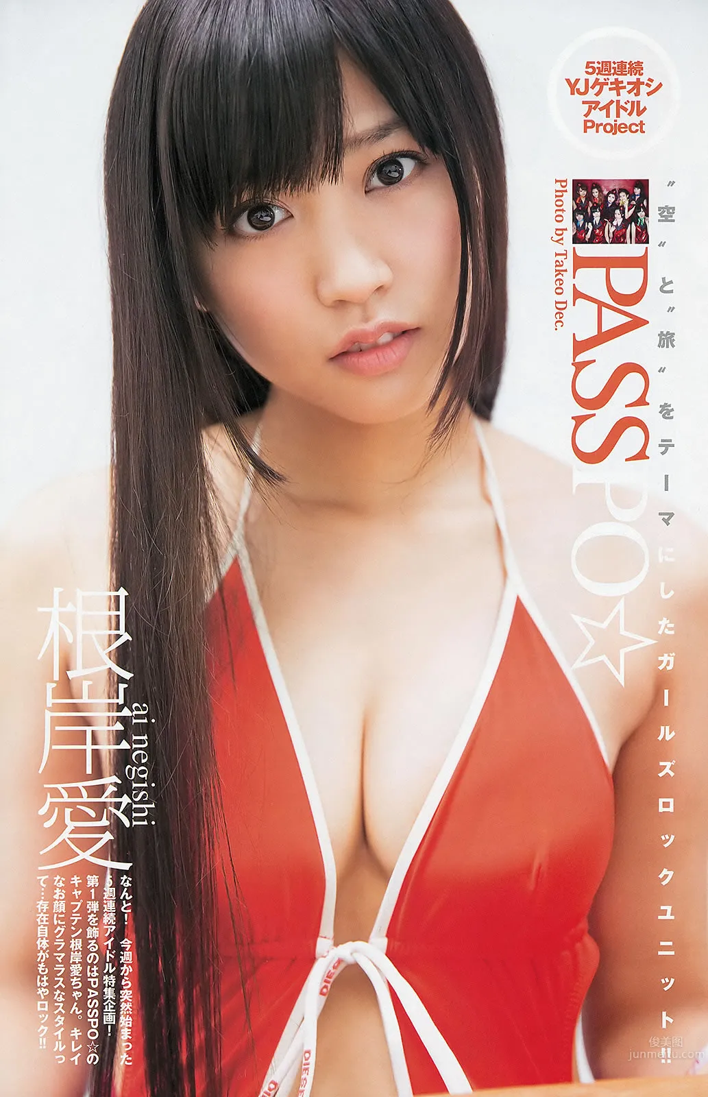 [Weekly Young Jump] 2013 No.38 39 指原莉乃 根岸爱 竹富圣花 鞘师里保_16