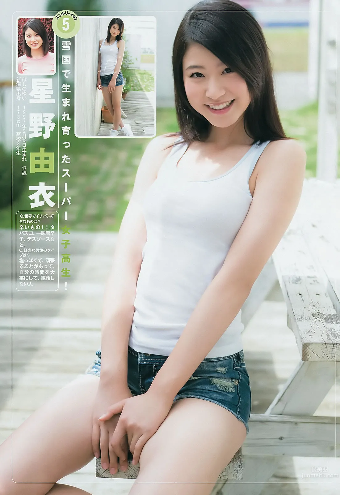 [Weekly Young Jump] 2014 No.42 43 谷口爱理 大阪DAIZY7 筱田麻里子_11