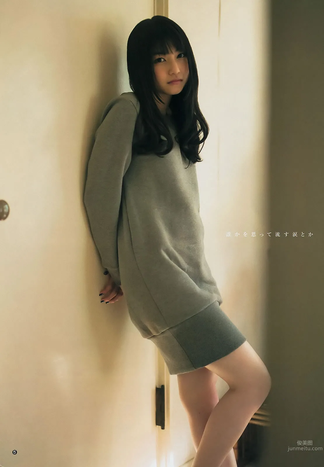 [Weekly Young Jump] 2015 No.12 13 雨宫天 椎名ひかり 武田玲奈 山地まり_11