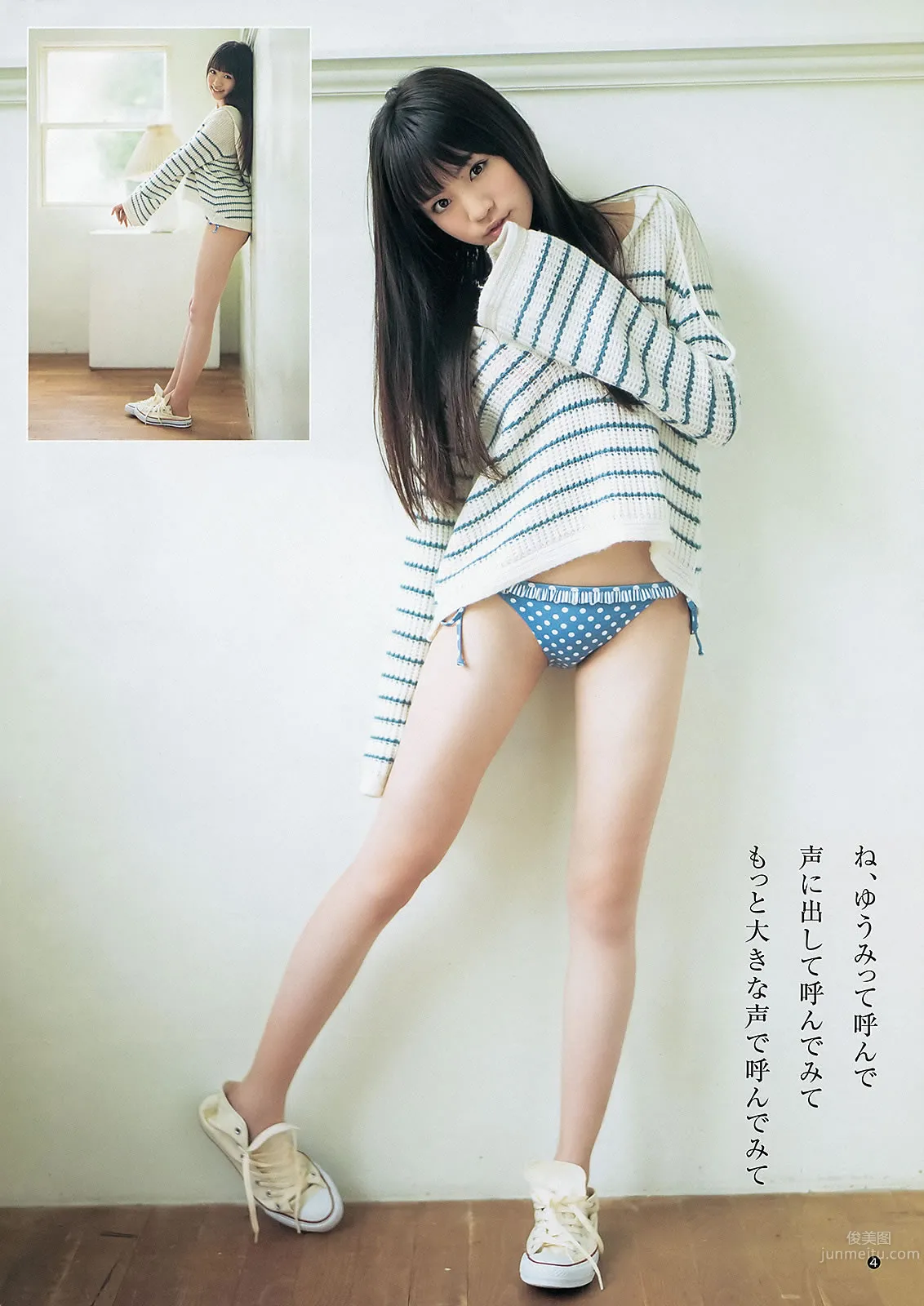[Weekly Young Jump] 2013 No.44 45 新川优爱 志田友美 上西恵 山地まり_27