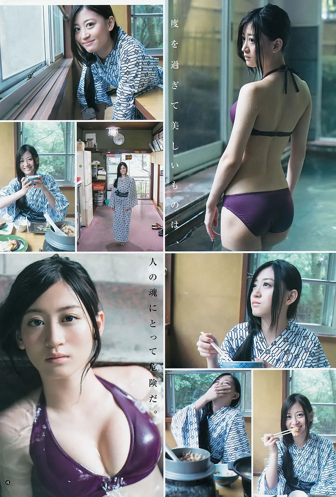 [Weekly Young Jump] 2013 No.44 45 新川优爱 志田友美 上西恵 山地まり_7