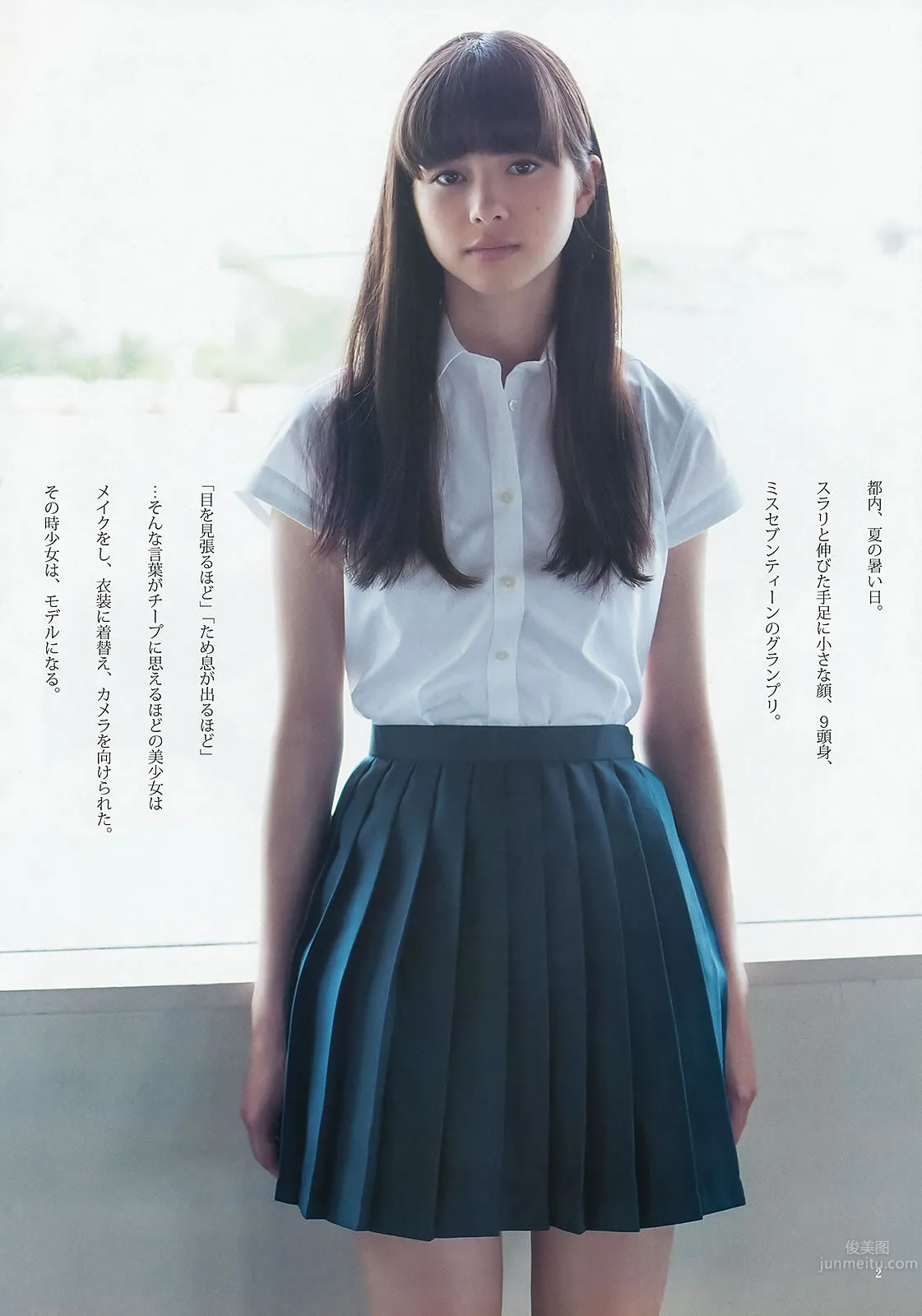 [Weekly Young Jump] 2013 No.36-37 筱田麻里子 中条あやみ 岩﨑名美 内田理央_27
