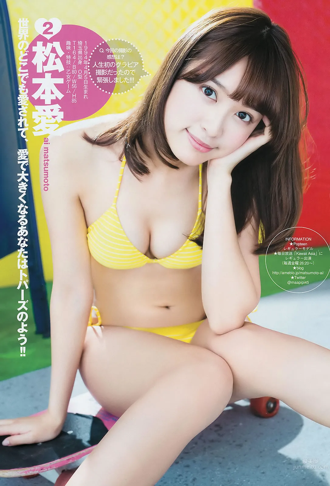 [Weekly Young Jump] 2015 No.10 11 最上もが 藤泽季美歌 佐藤美希_9