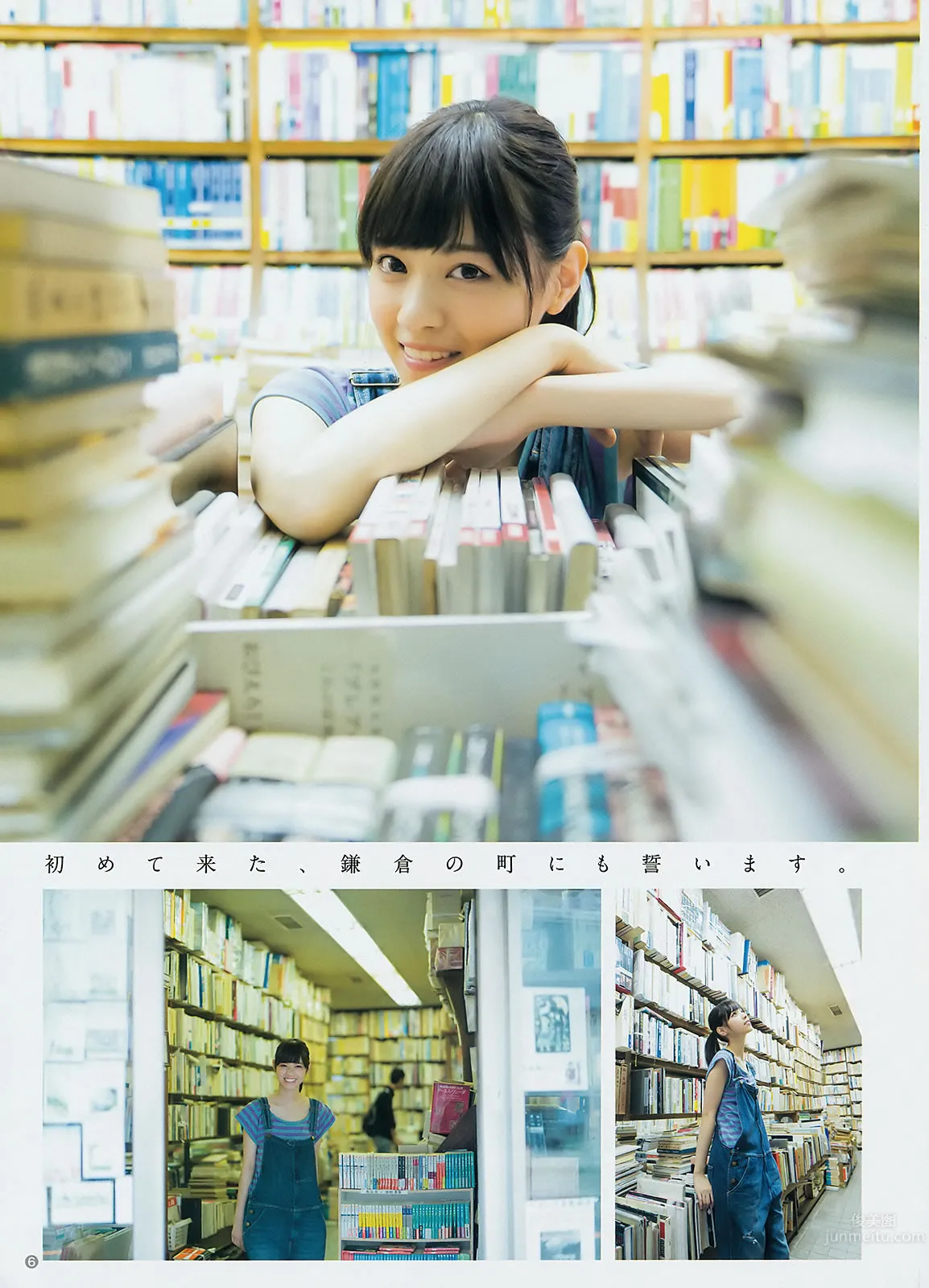 [Weekly Young Jump] 2014 No.44 45 筱田麻里子 天木じゅん 西野七瀬 深川麻衣_10