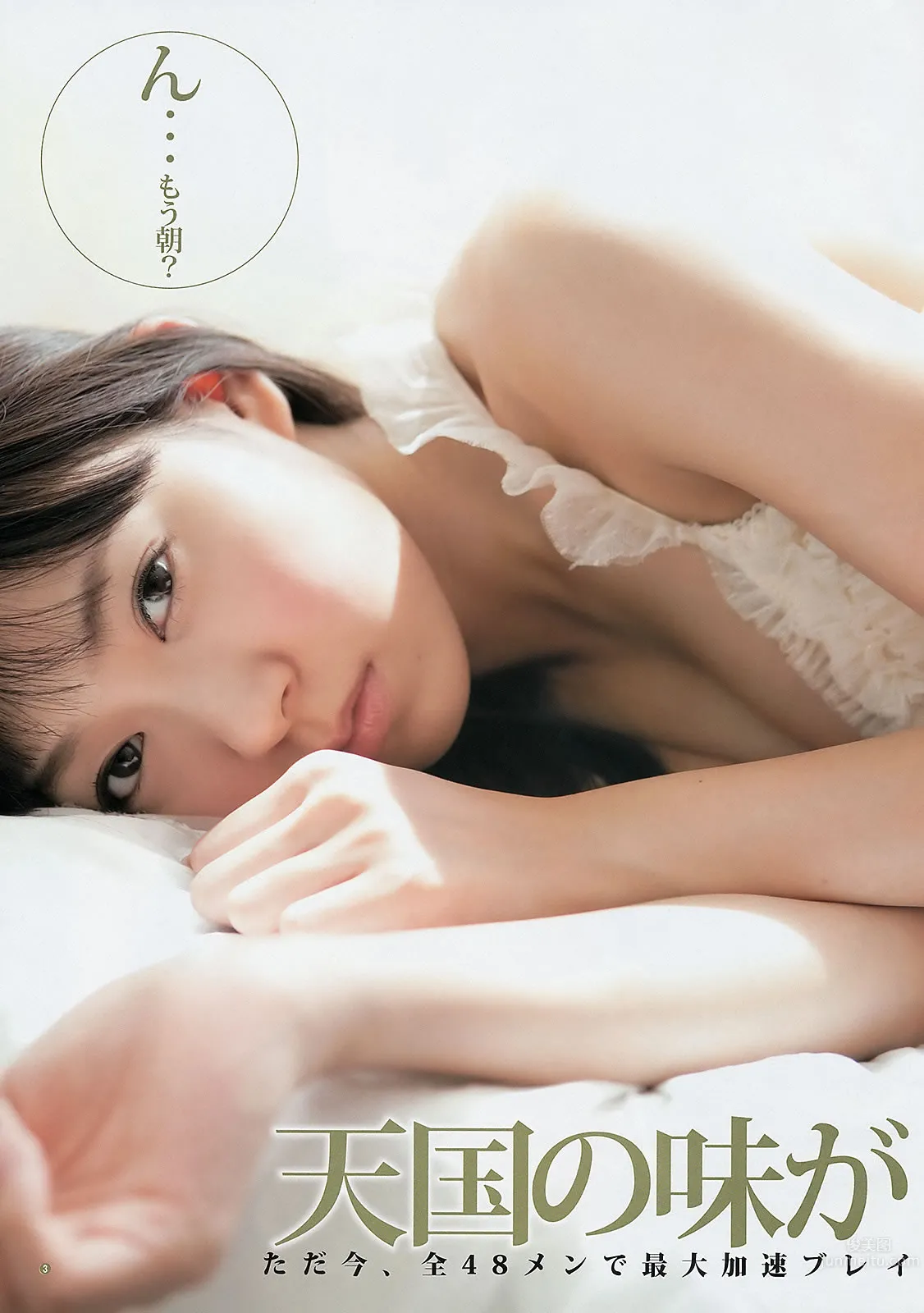 [Weekly Young Jump] 2012 No.49 50 渡辺美优纪 山内铃兰 永尾まりや AKB48 入江杏奈_7