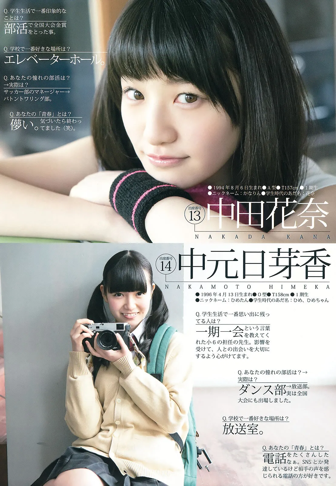 [Weekly Young Jump] 2015 No.18 19 宫脇咲良 乃木坂46アンダーメンバー_15