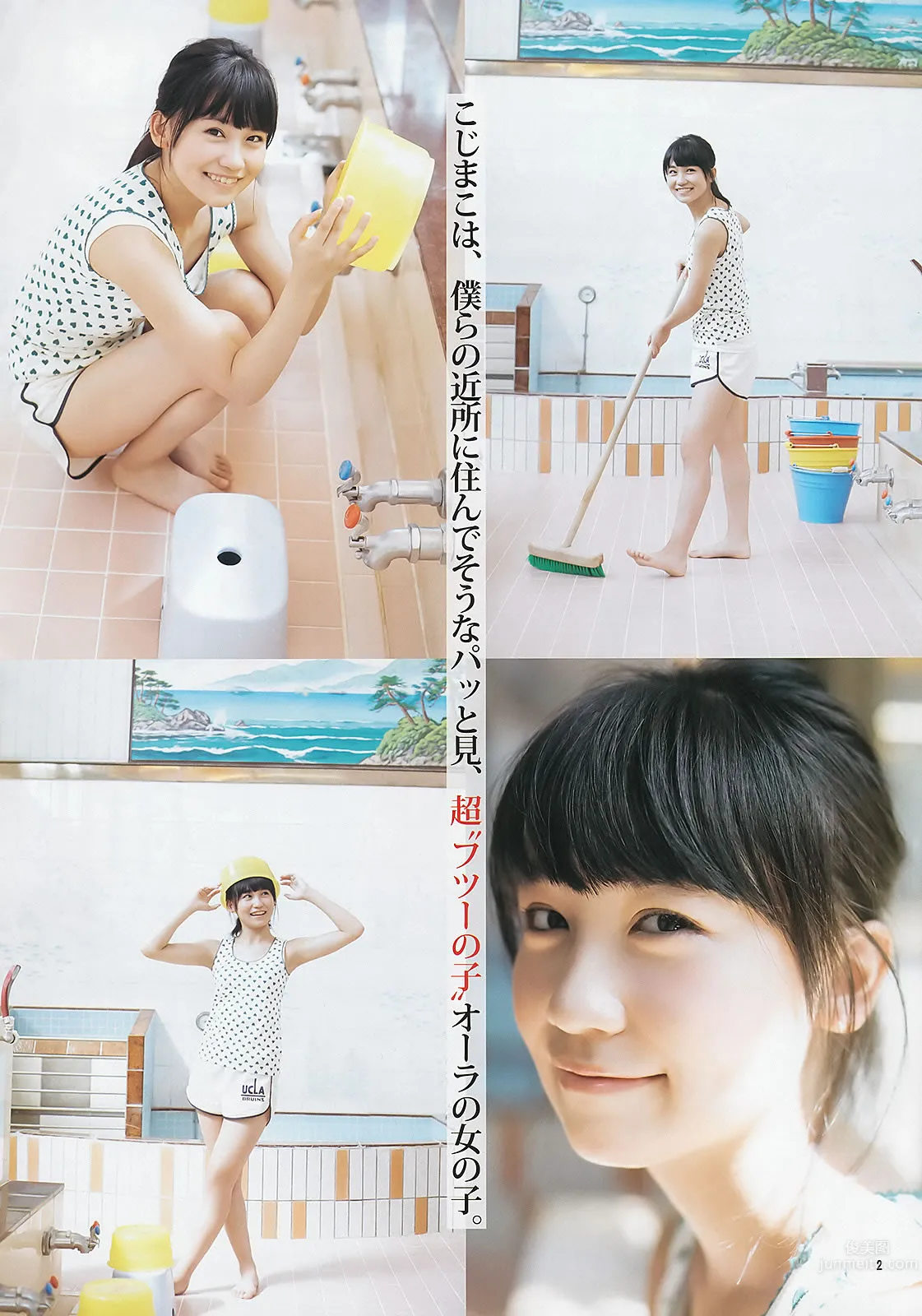 [Weekly Young Jump] 2013 No.48 49 有村架纯 星名美津纪 筱崎彩奈 星名美津纪 小嶋真子_17